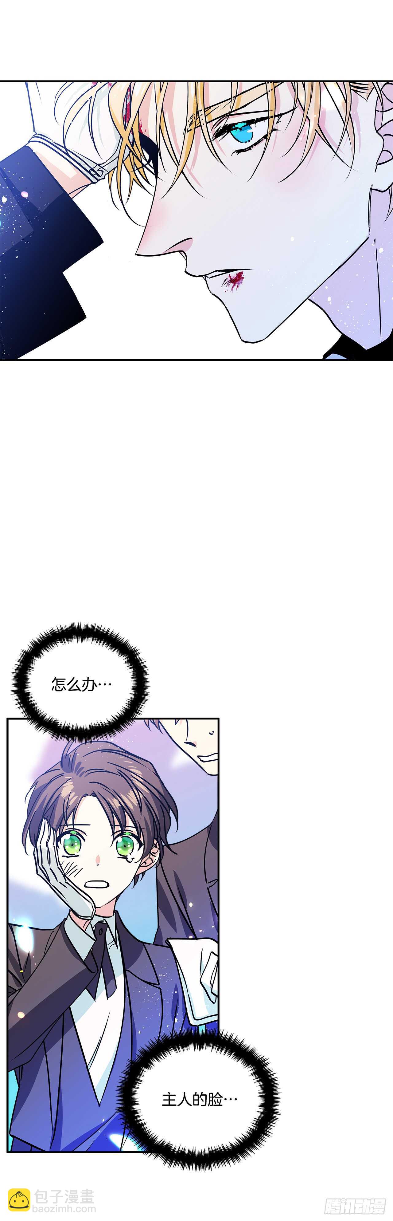 39.请您道歉-第40话