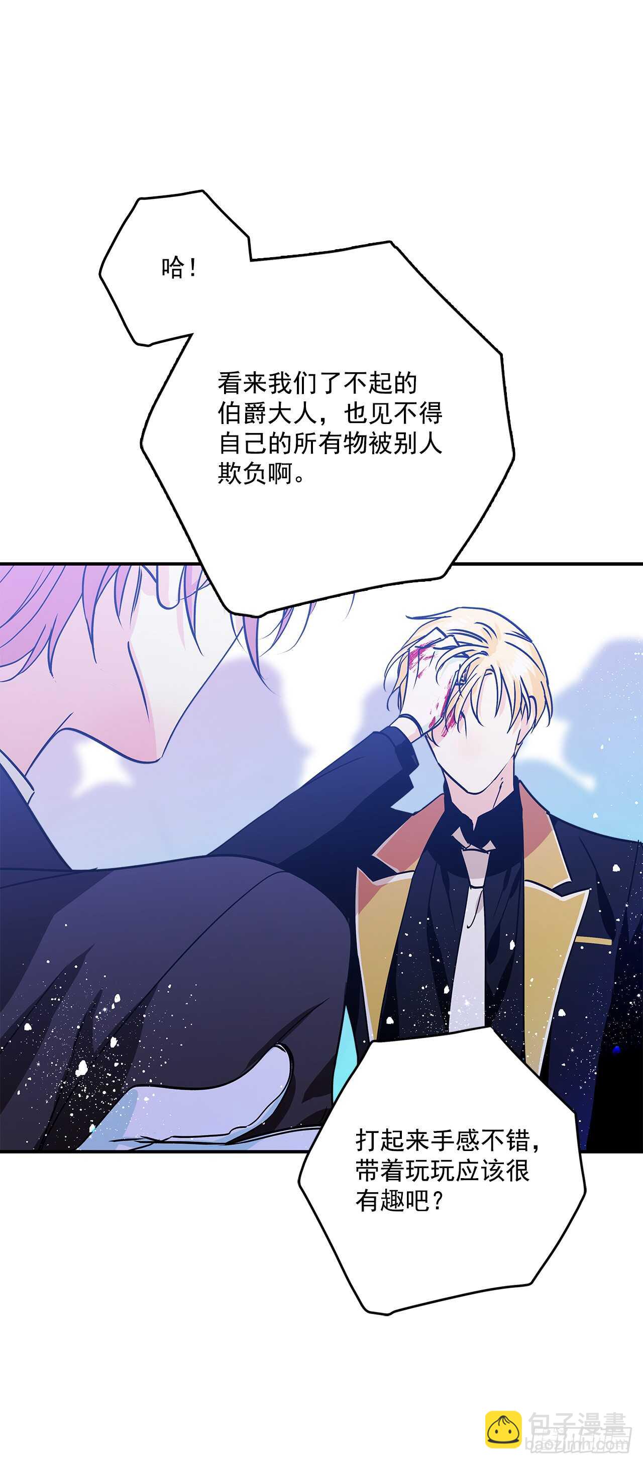 39.请您道歉-第40话