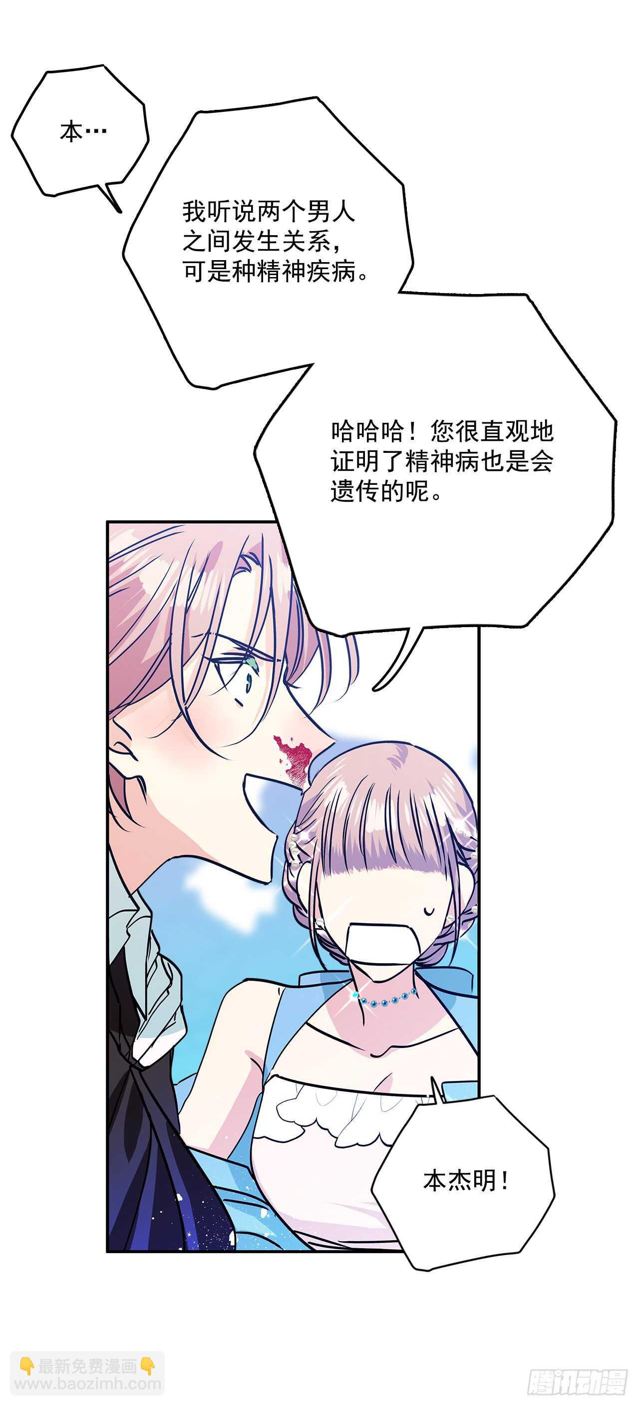 39.请您道歉-第40话