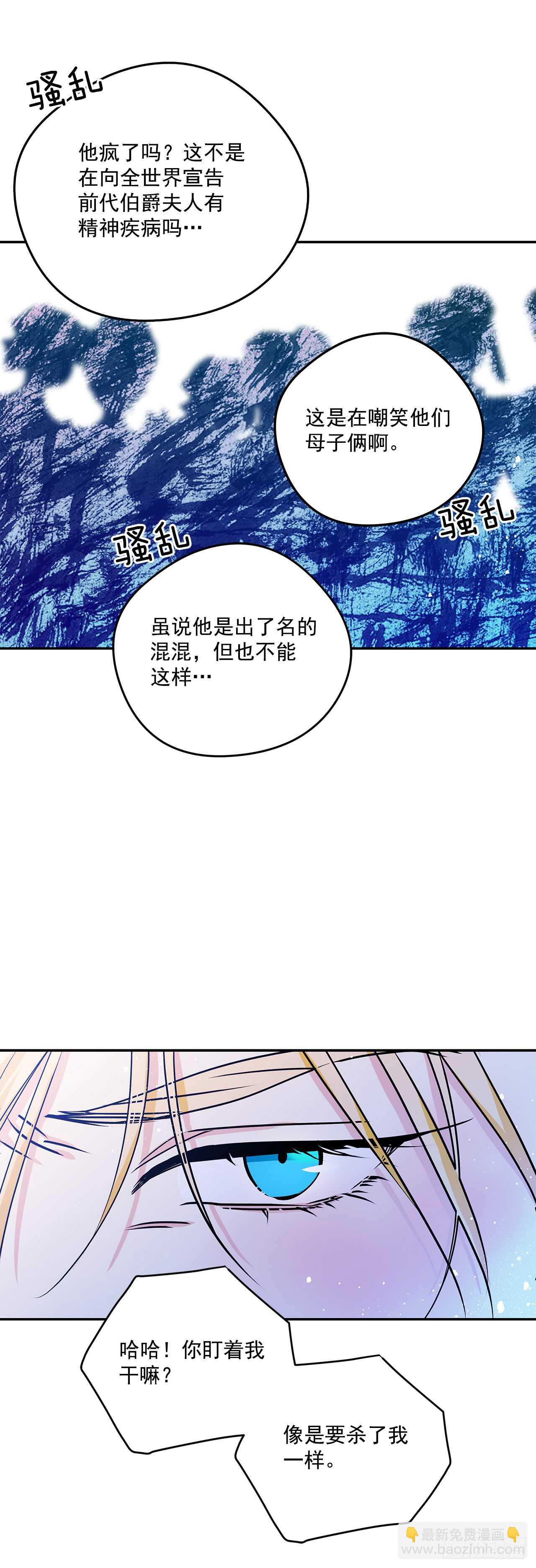 39.请您道歉-第40话