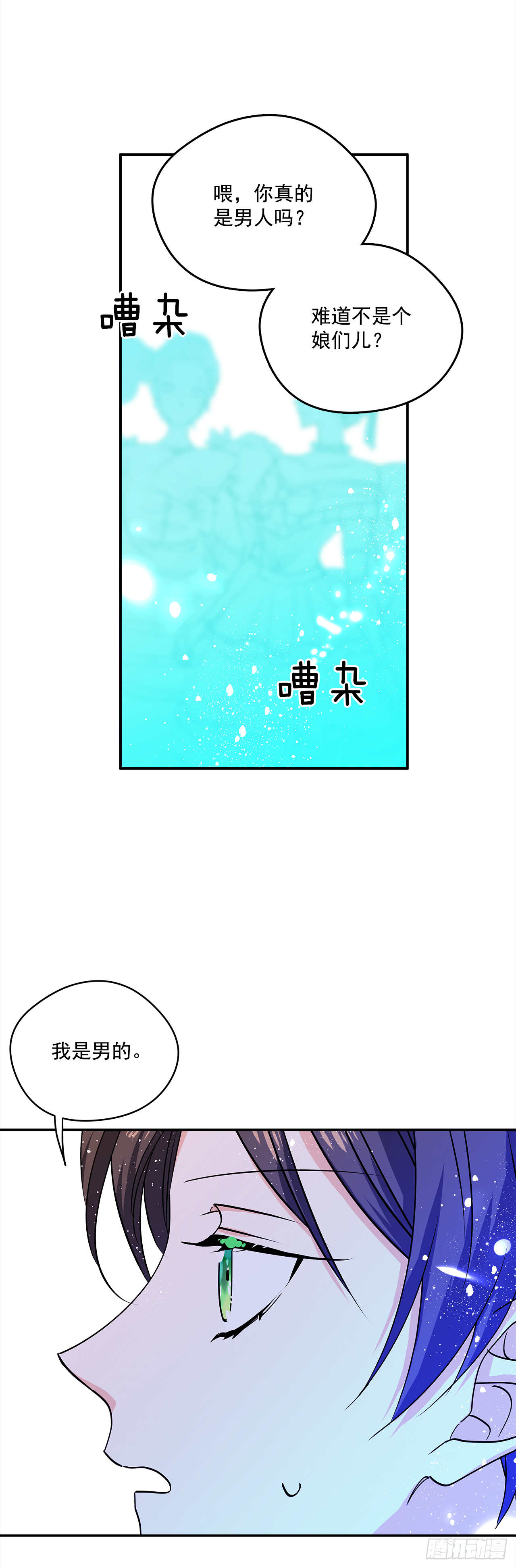39.请您道歉-第40话