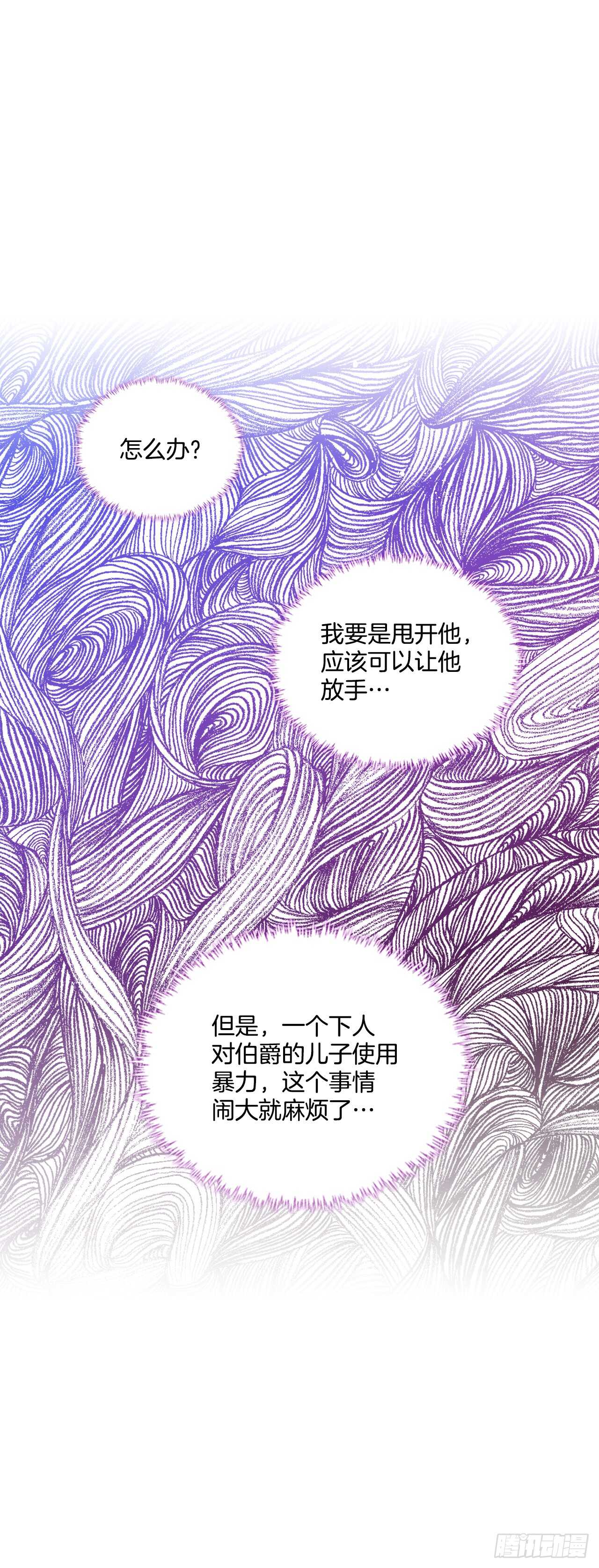 39.请您道歉-第40话