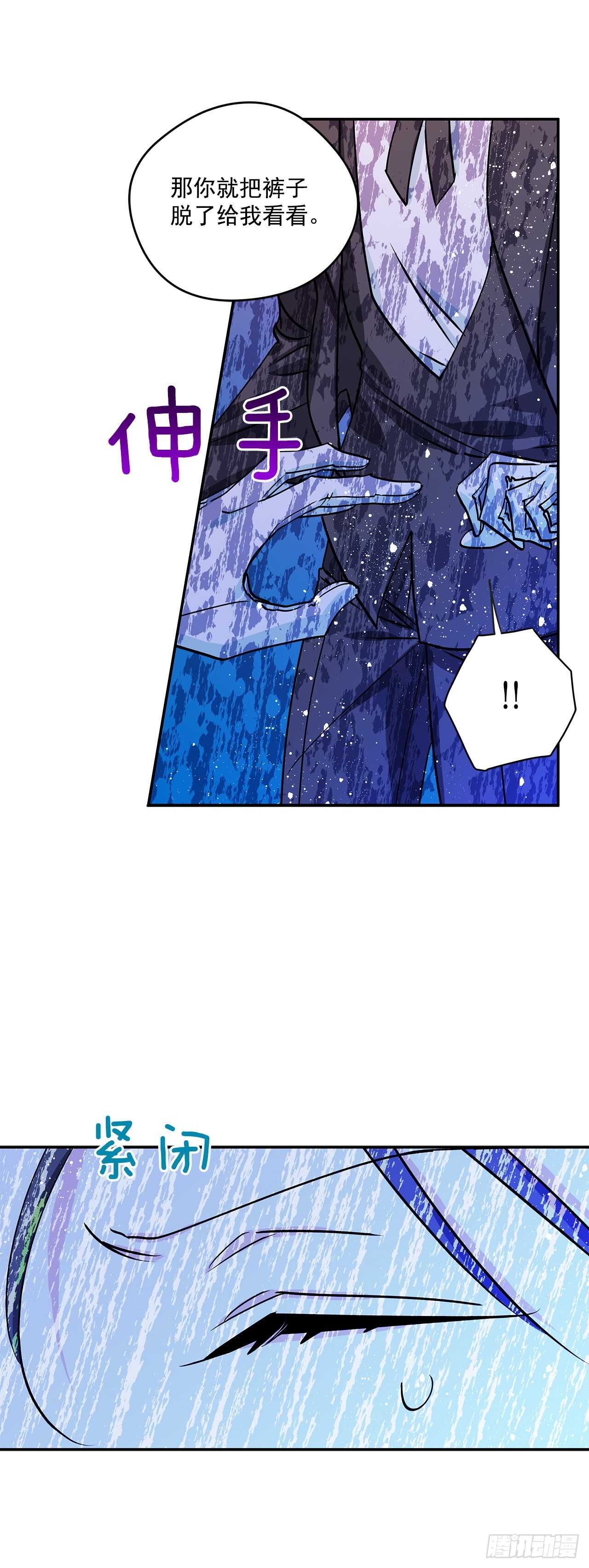 39.请您道歉-第40话