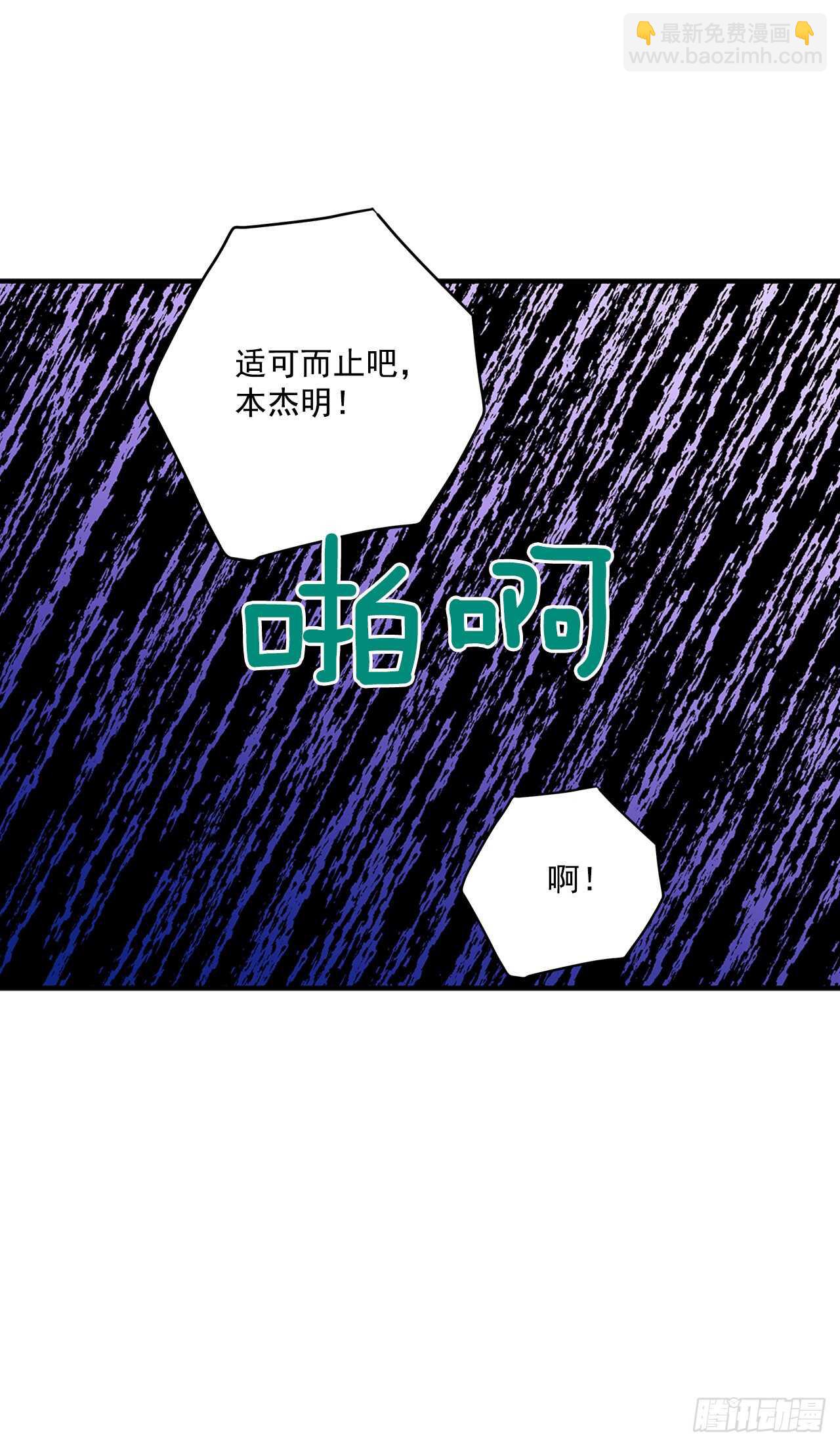 39.请您道歉-第40话