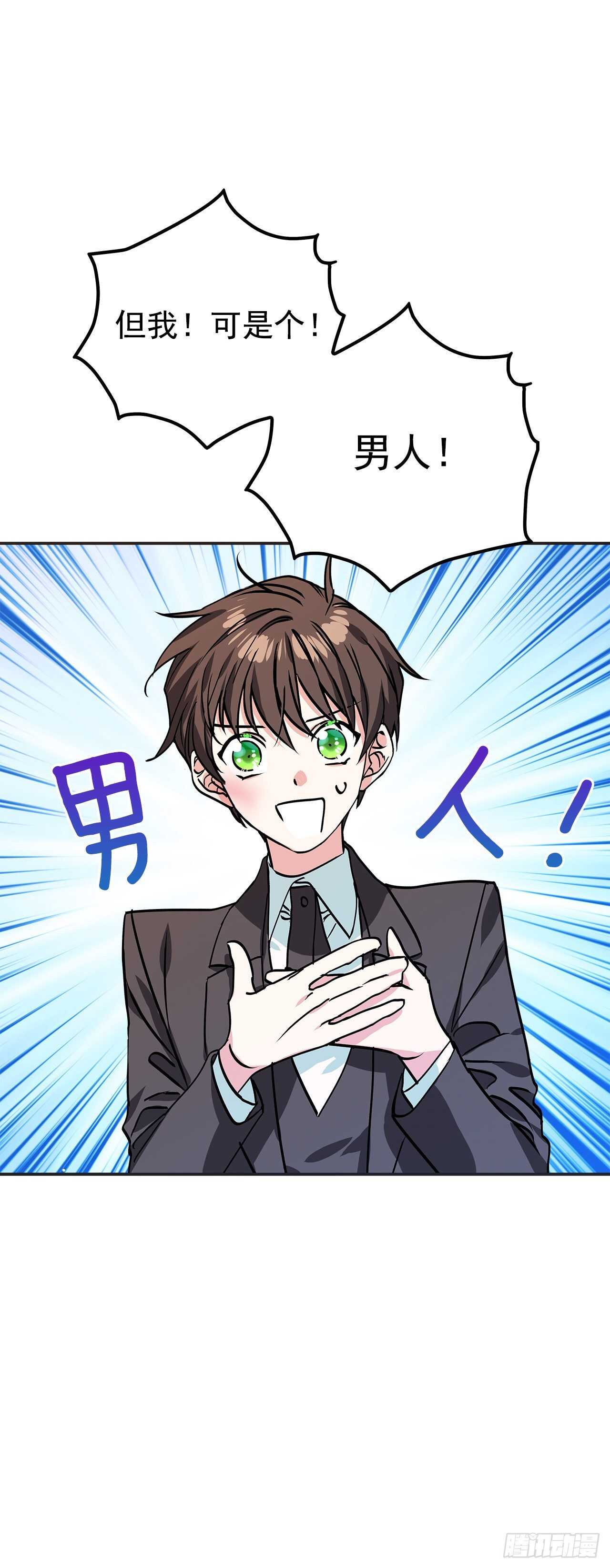 41.主人是变态-第42话