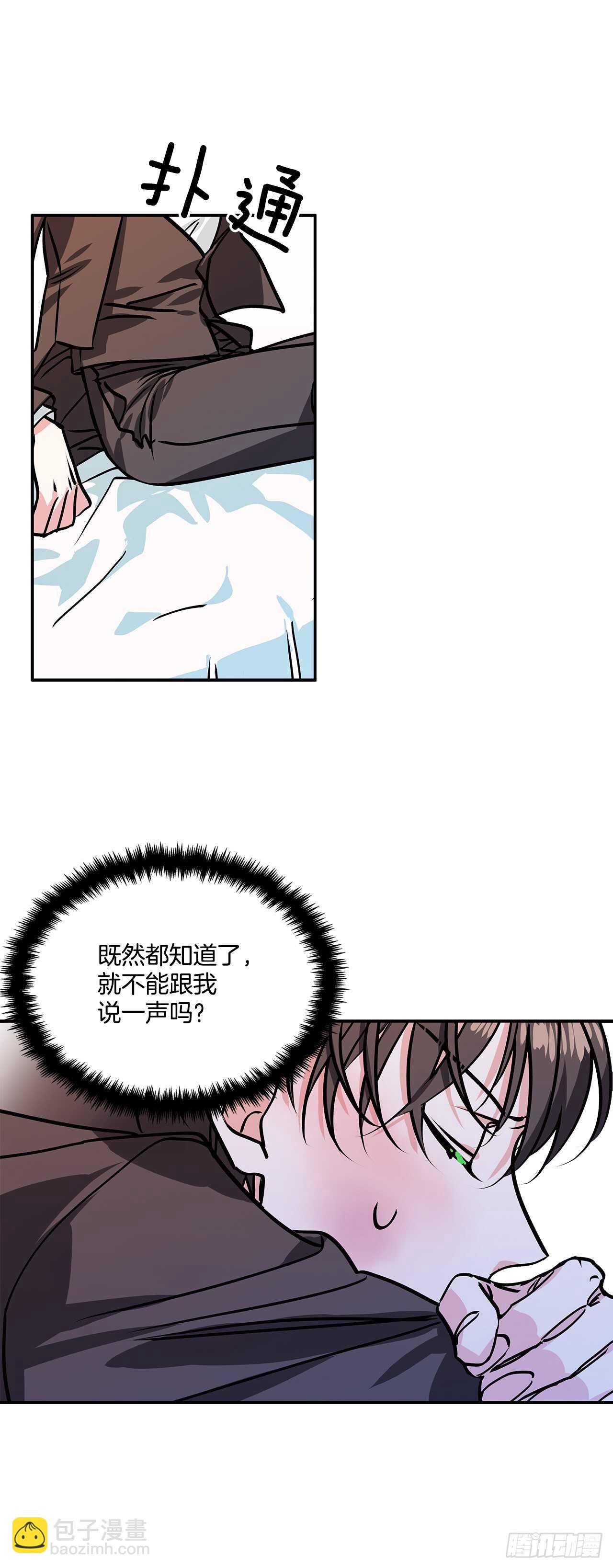41.主人是变态-第42话