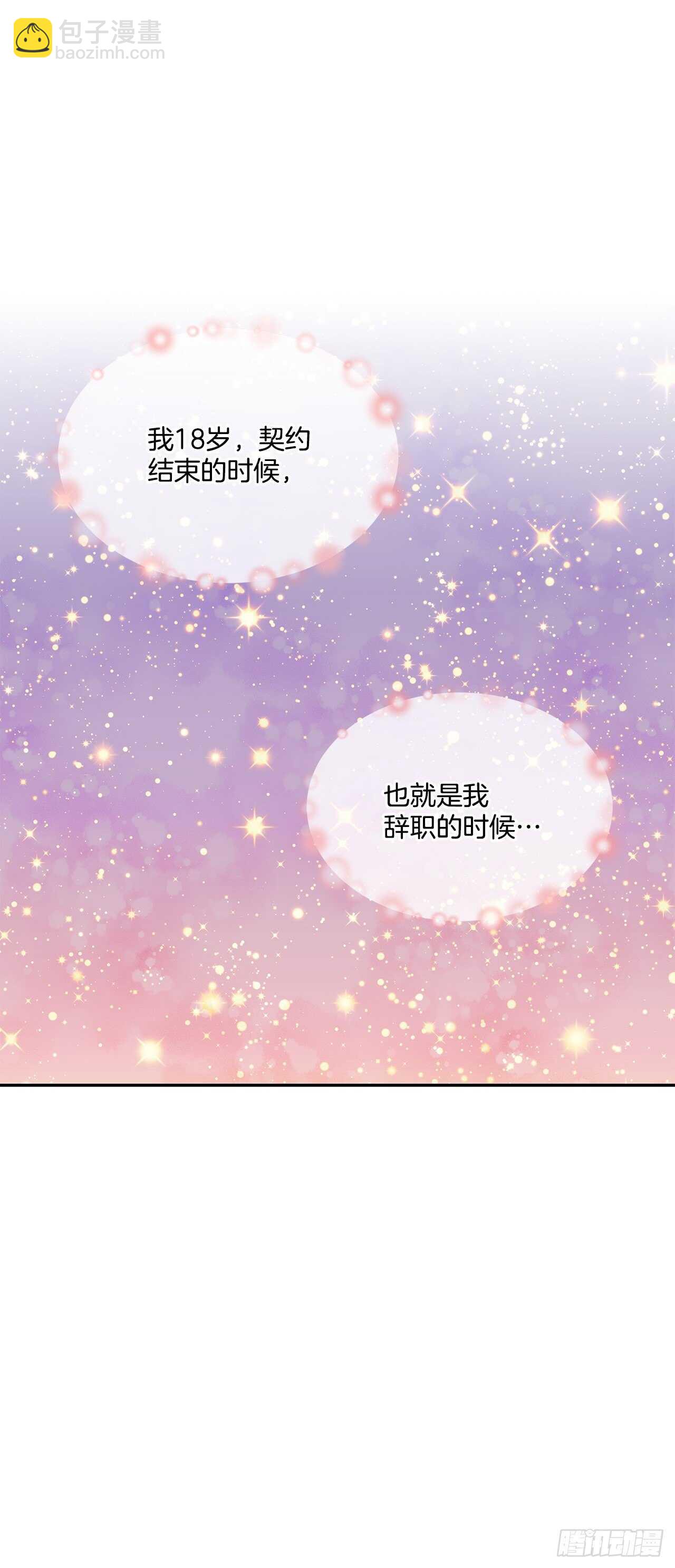 41.主人是变态-第42话