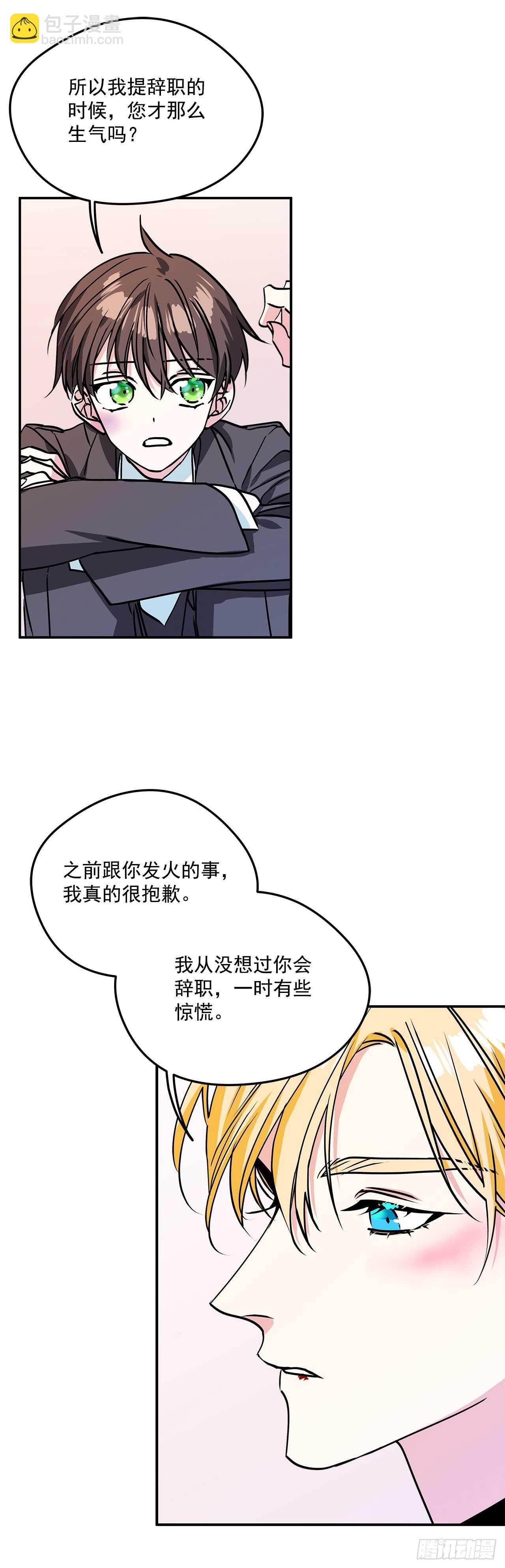 41.主人是变态-第42话
