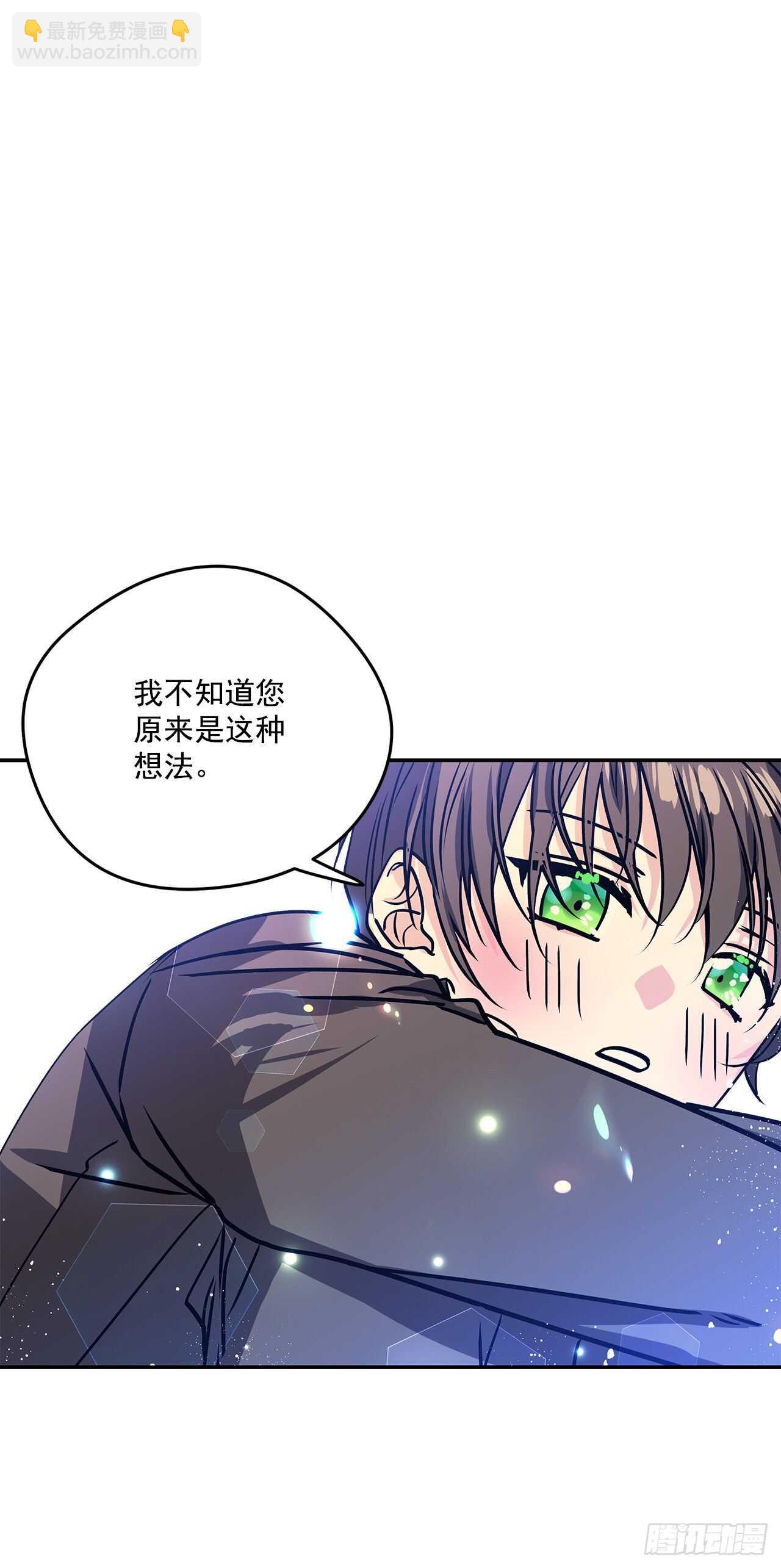 41.主人是变态-第42话