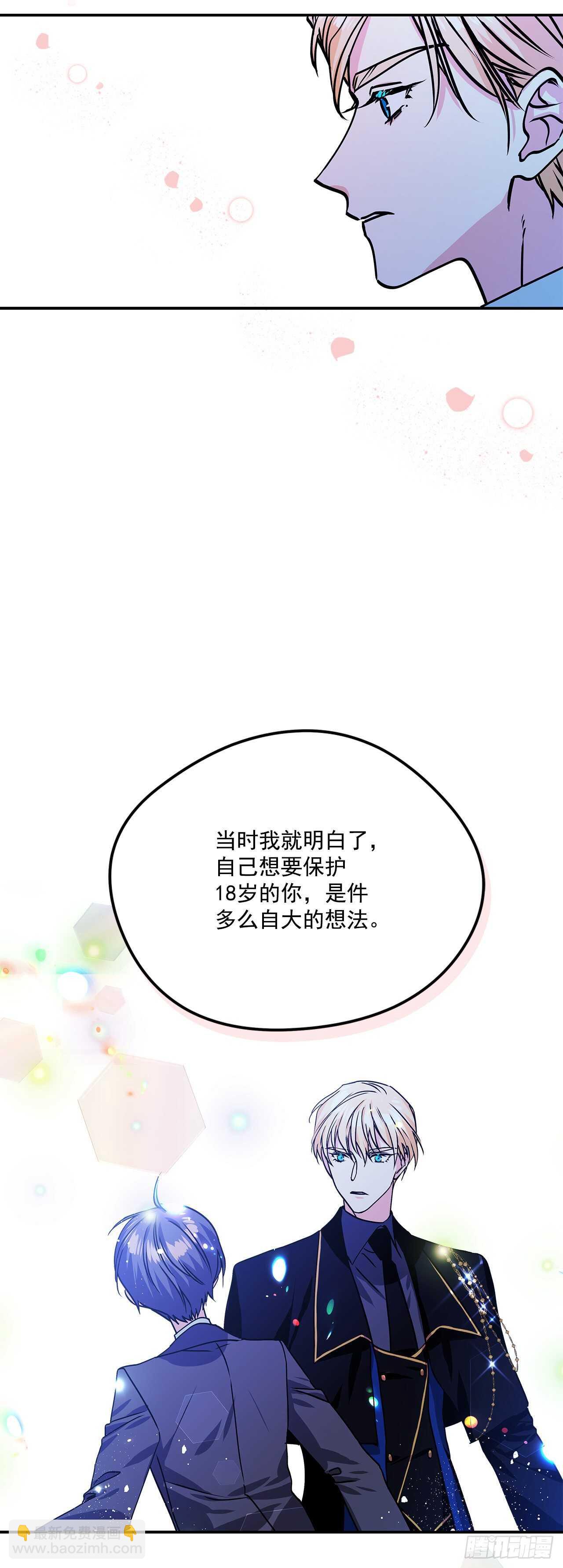 41.主人是变态-第42话