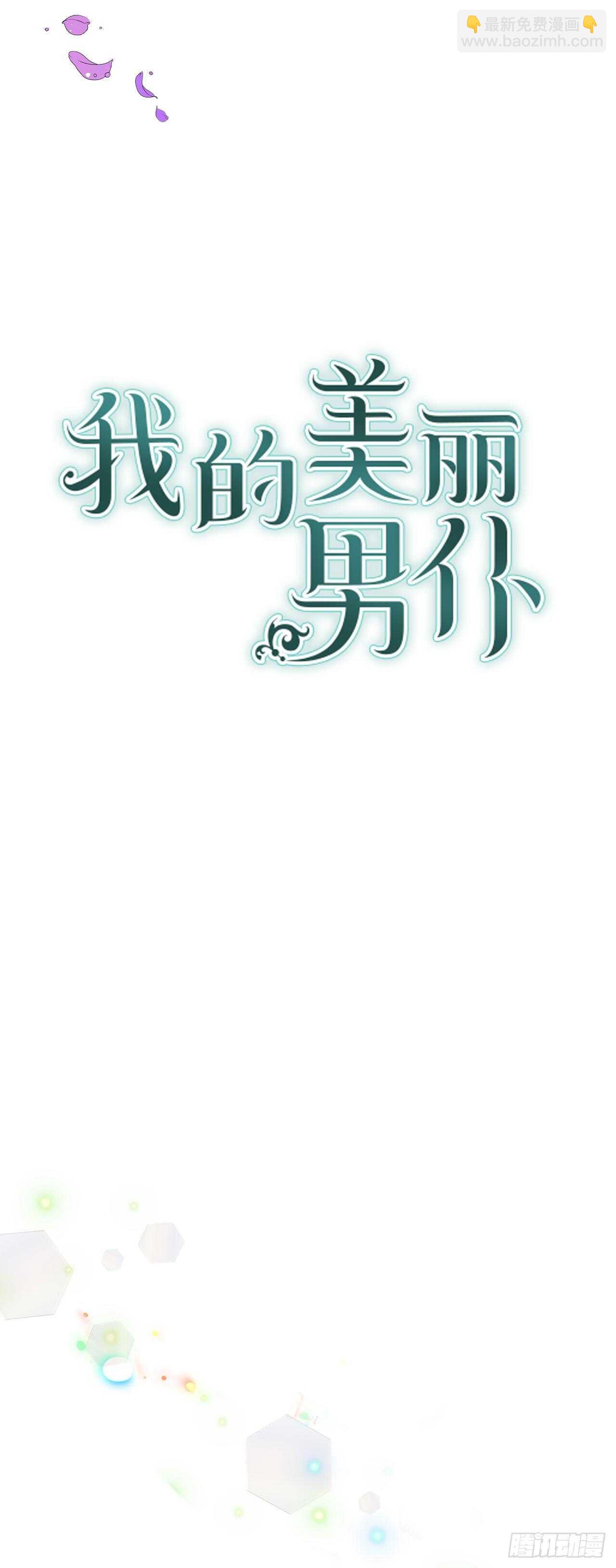 41.主人是变态-第42话
