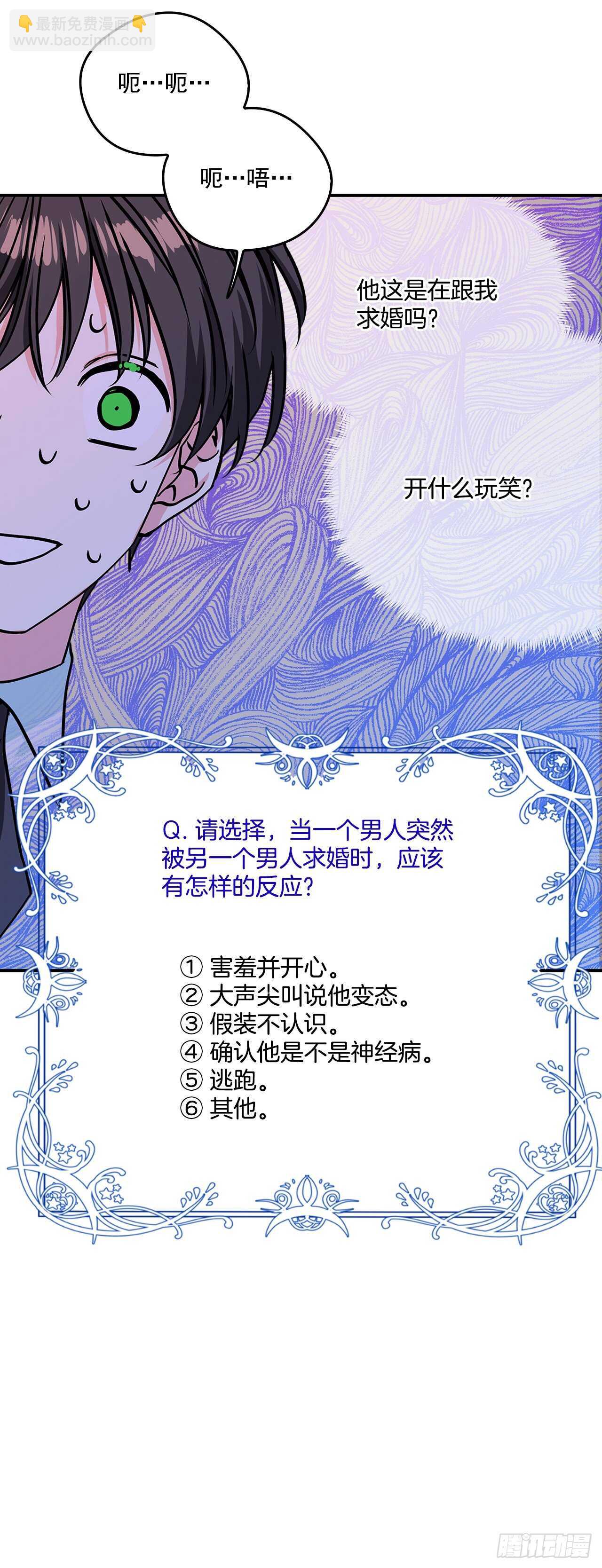 41.主人是变态-第42话