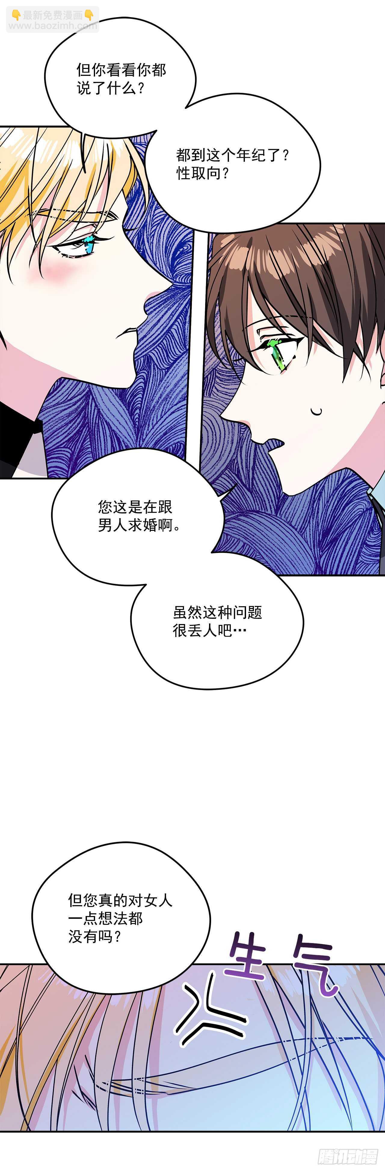 41.主人是变态-第42话