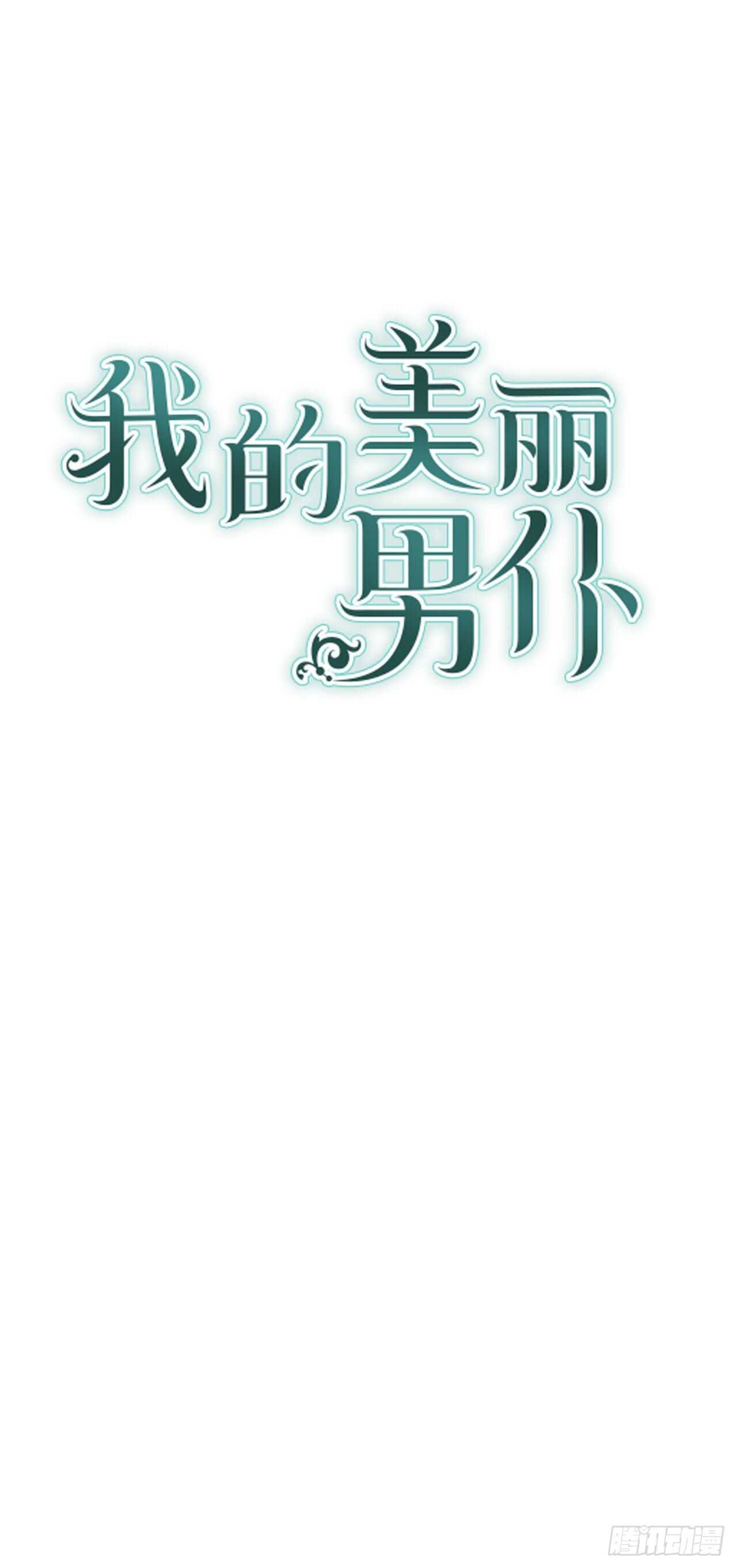 43.休假-第44话
