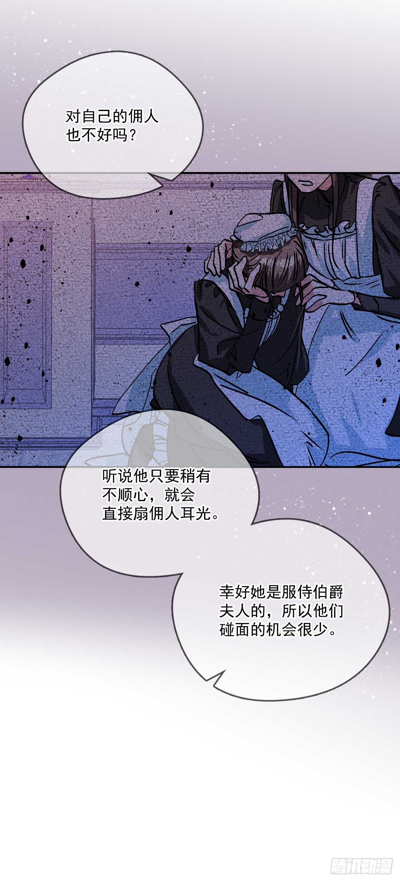 43.休假-第44话