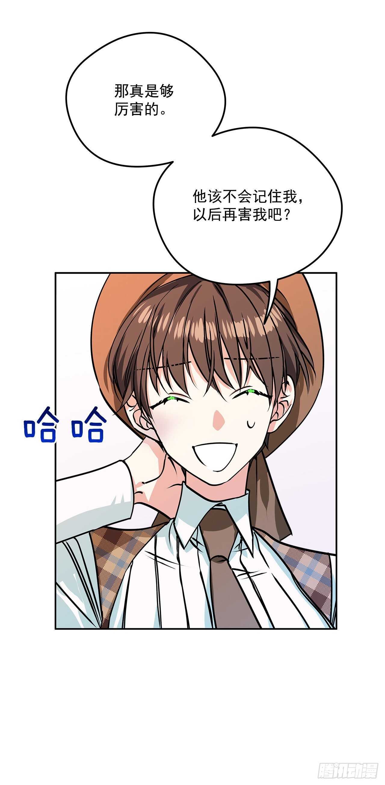 43.休假-第44话