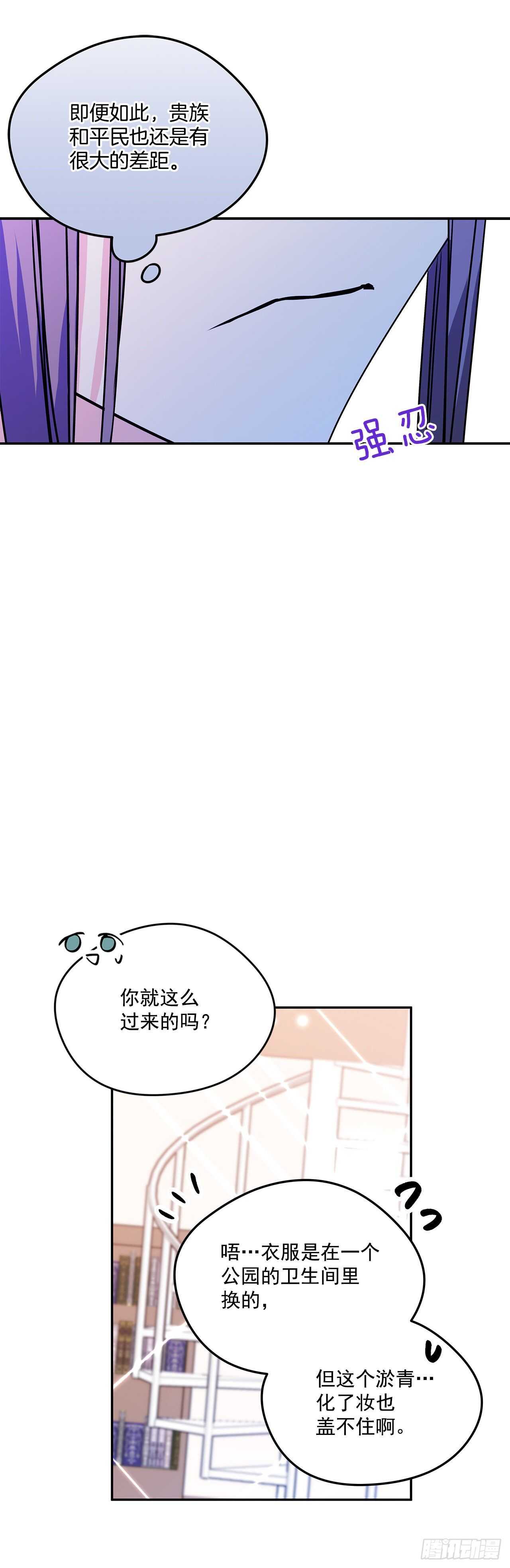 43.休假-第44话