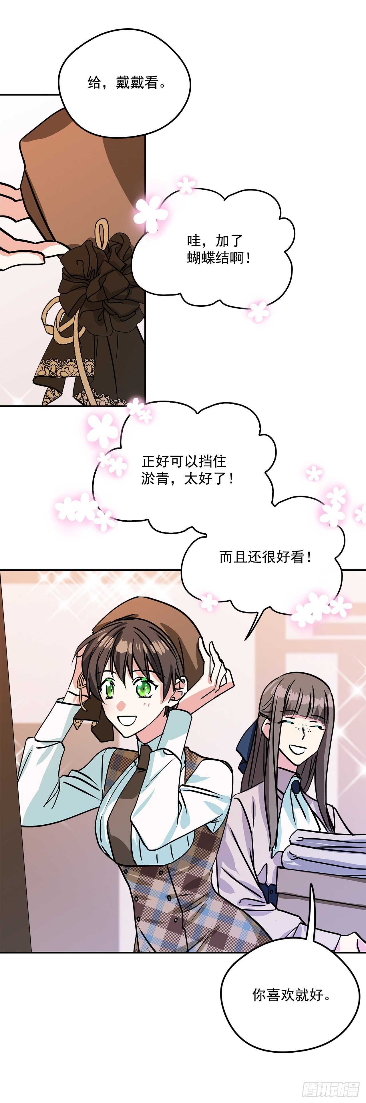 43.休假-第44话