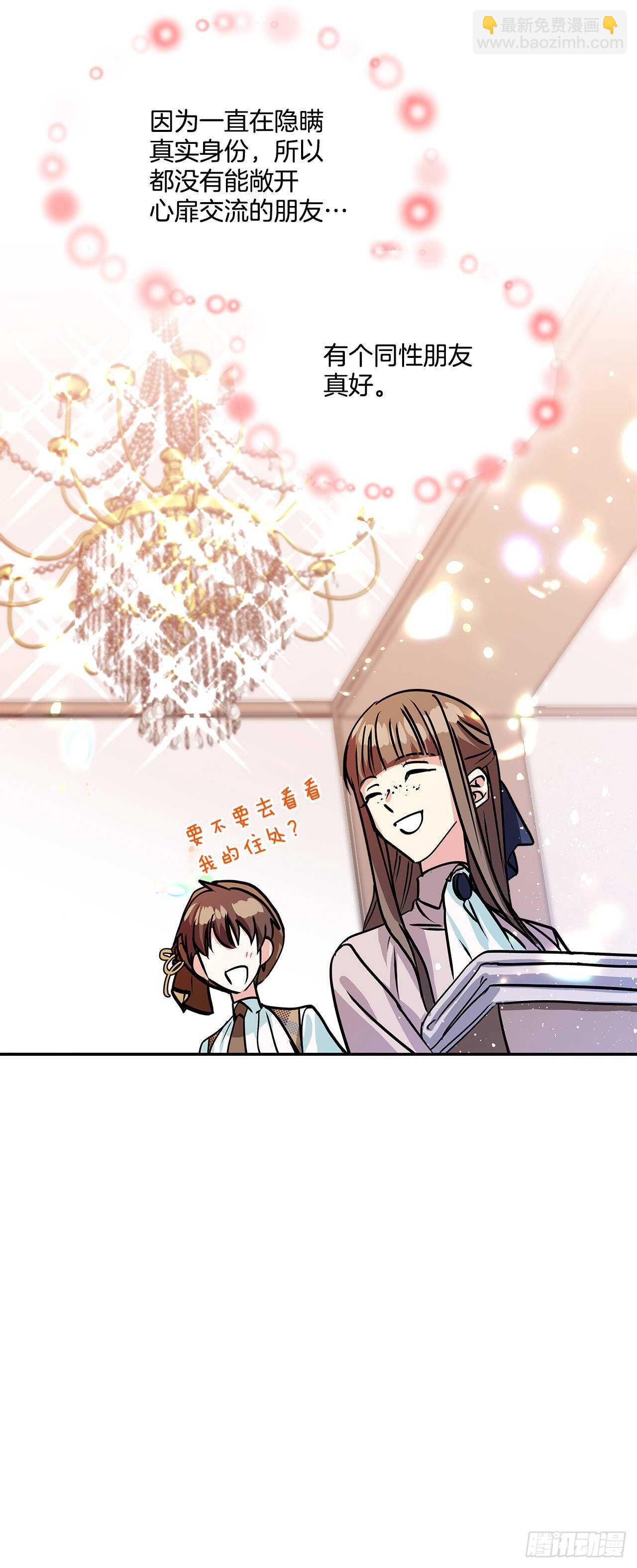 43.休假-第44话