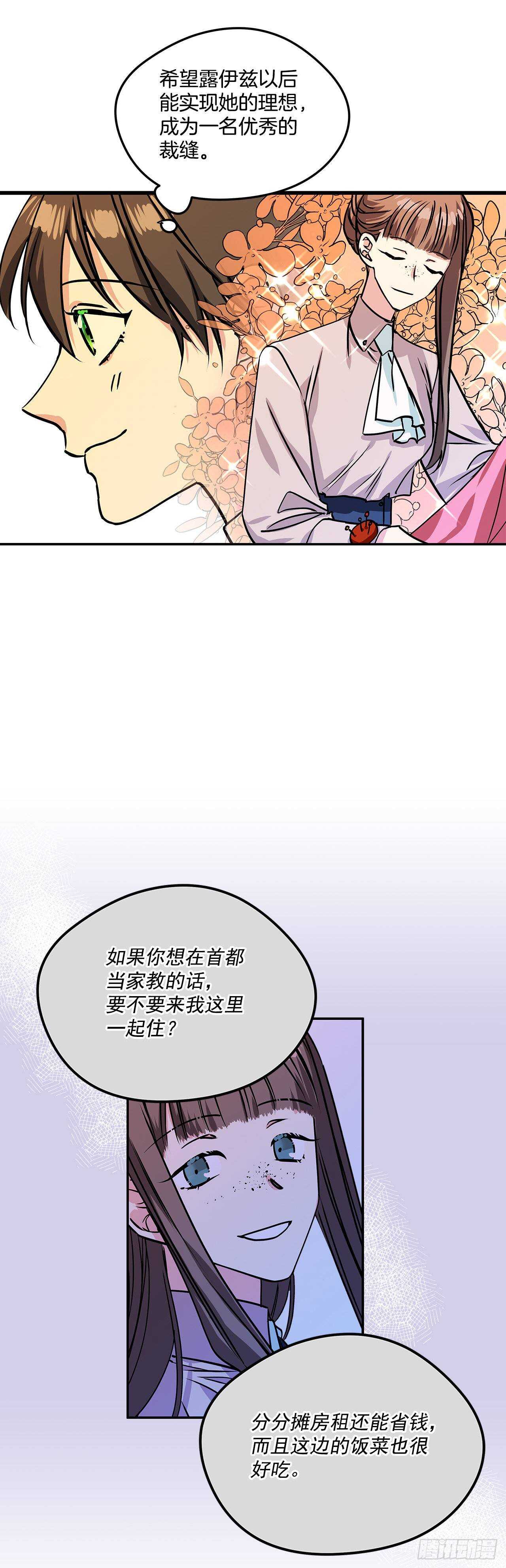 43.休假-第44话