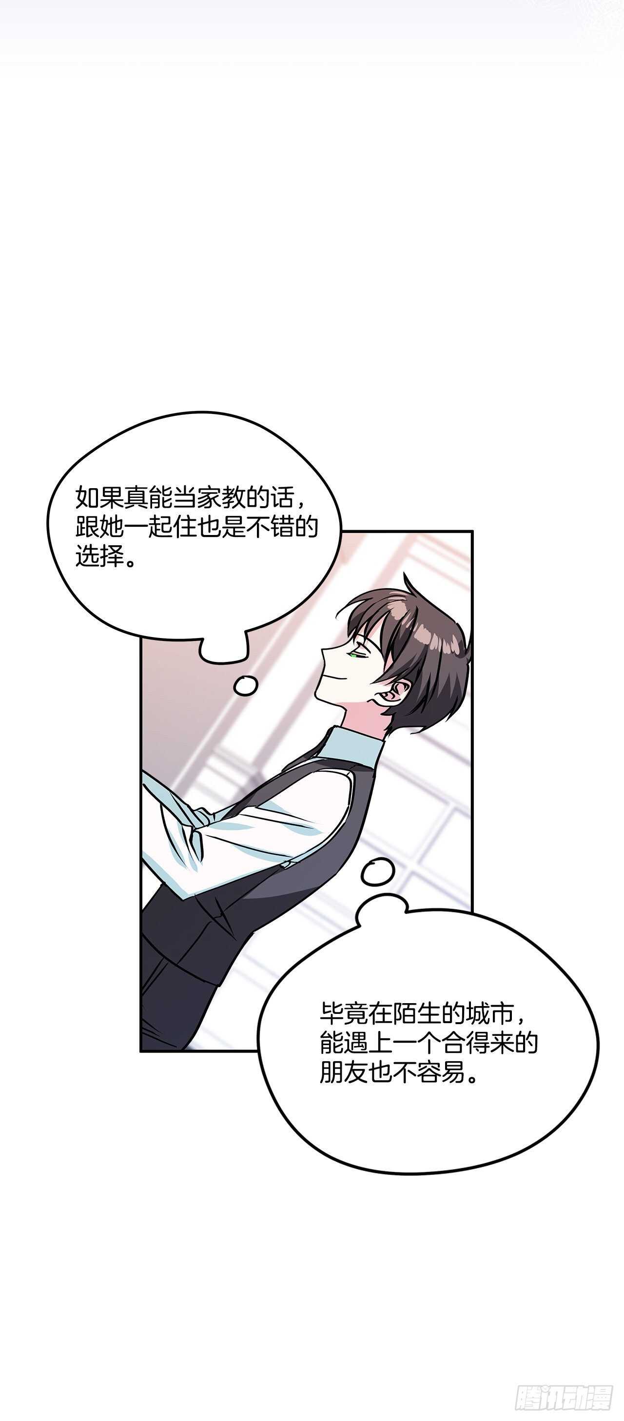 43.休假-第44话