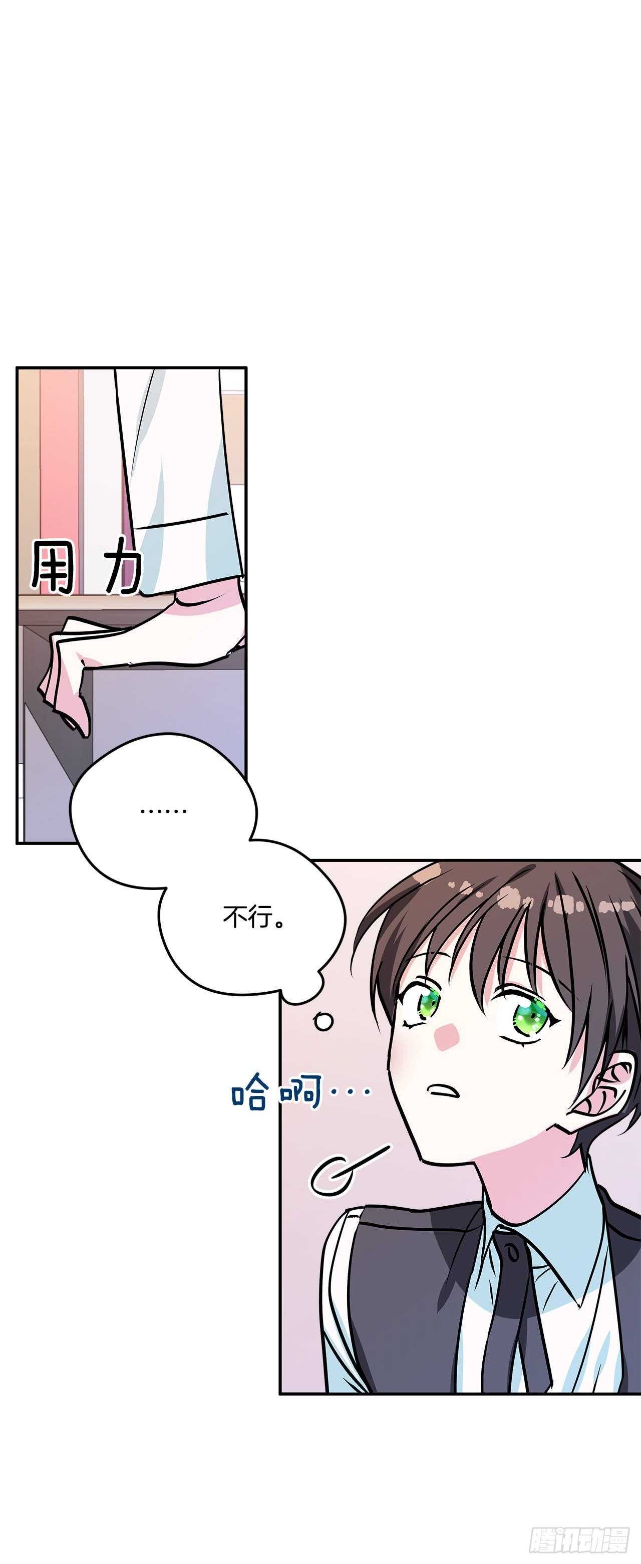 43.休假-第44话