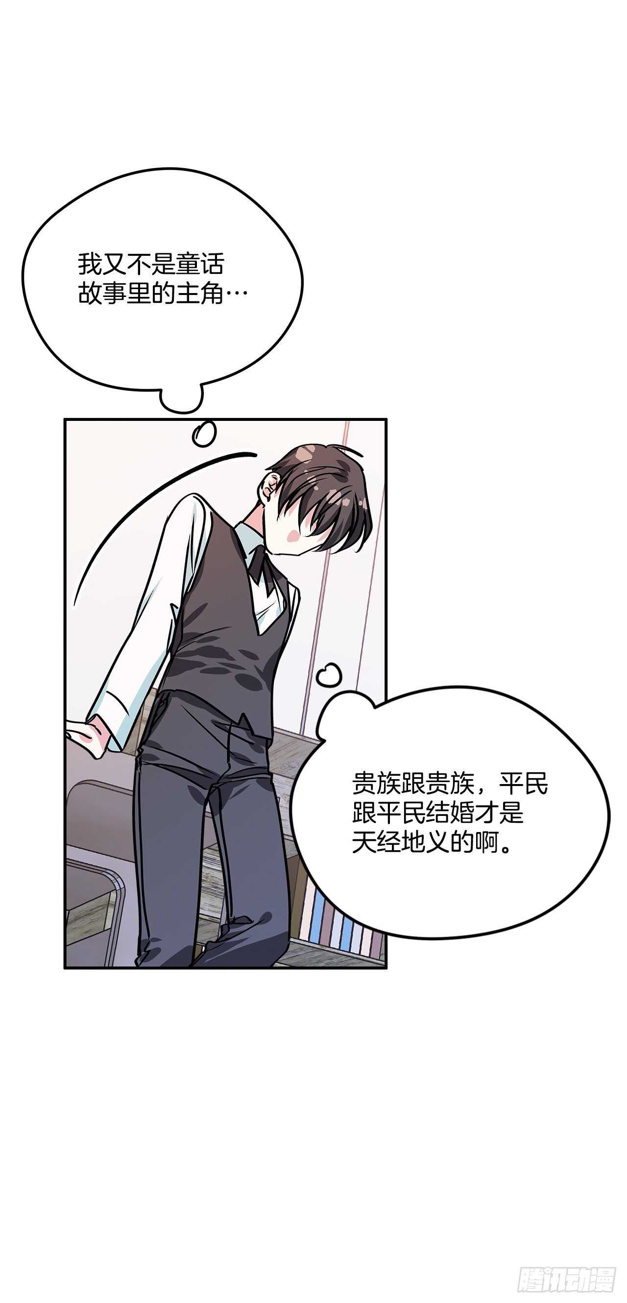 43.休假-第44话