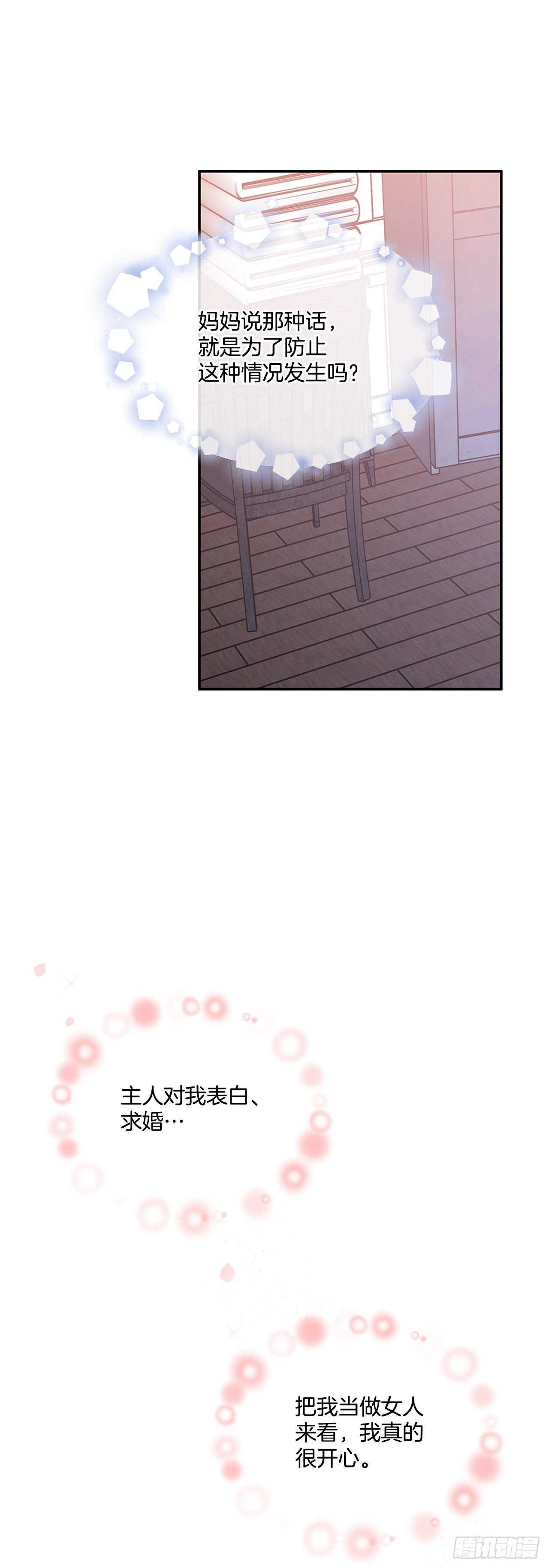 43.休假-第44话