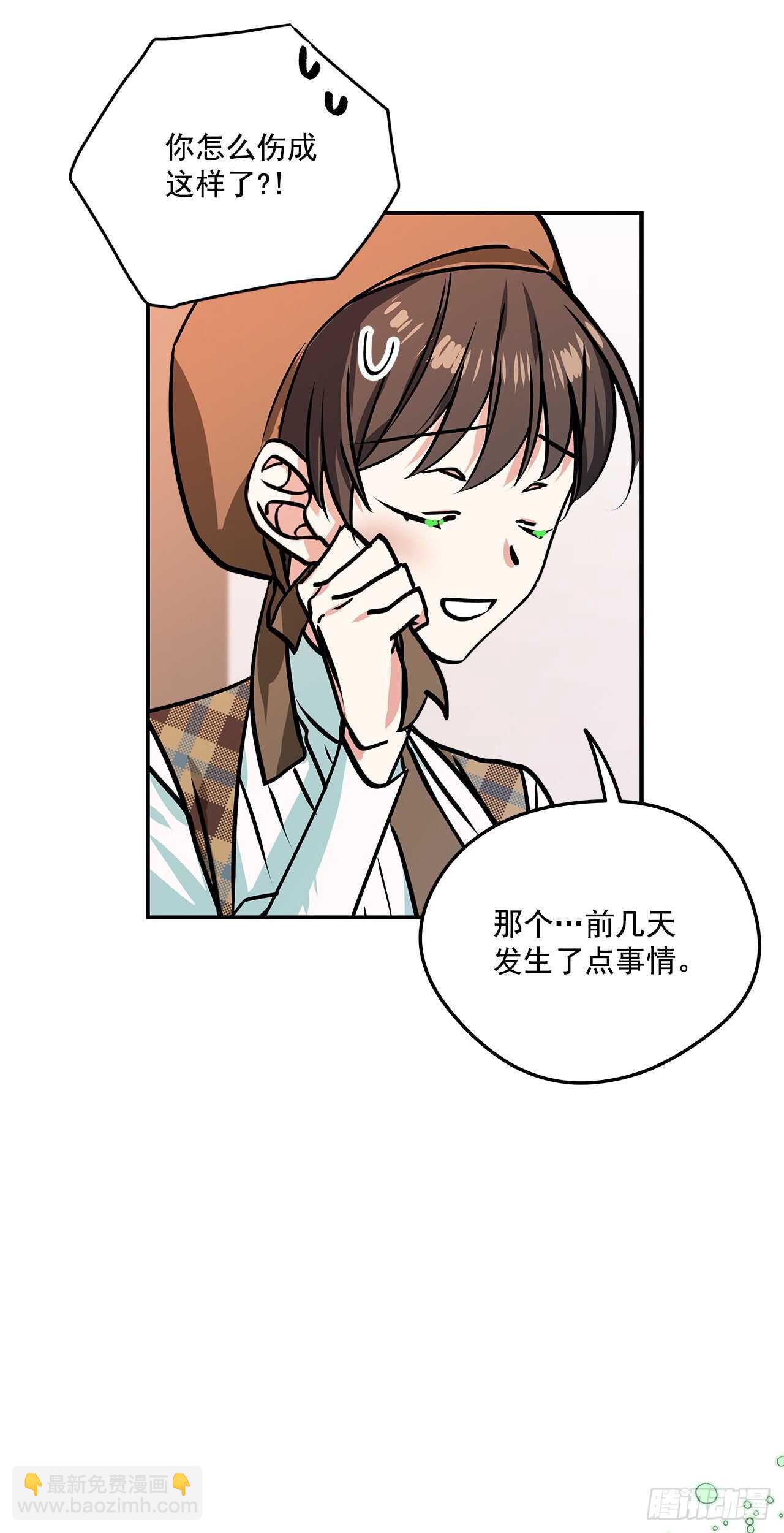 43.休假-第44话