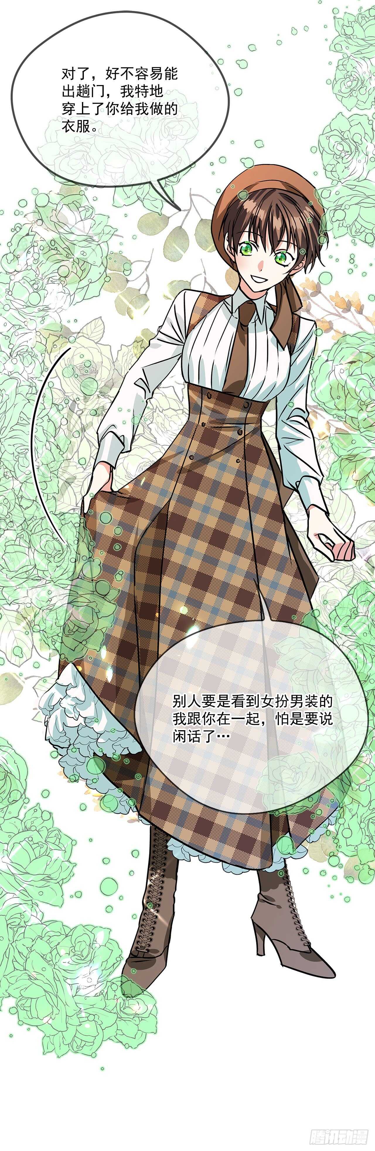 43.休假-第44话
