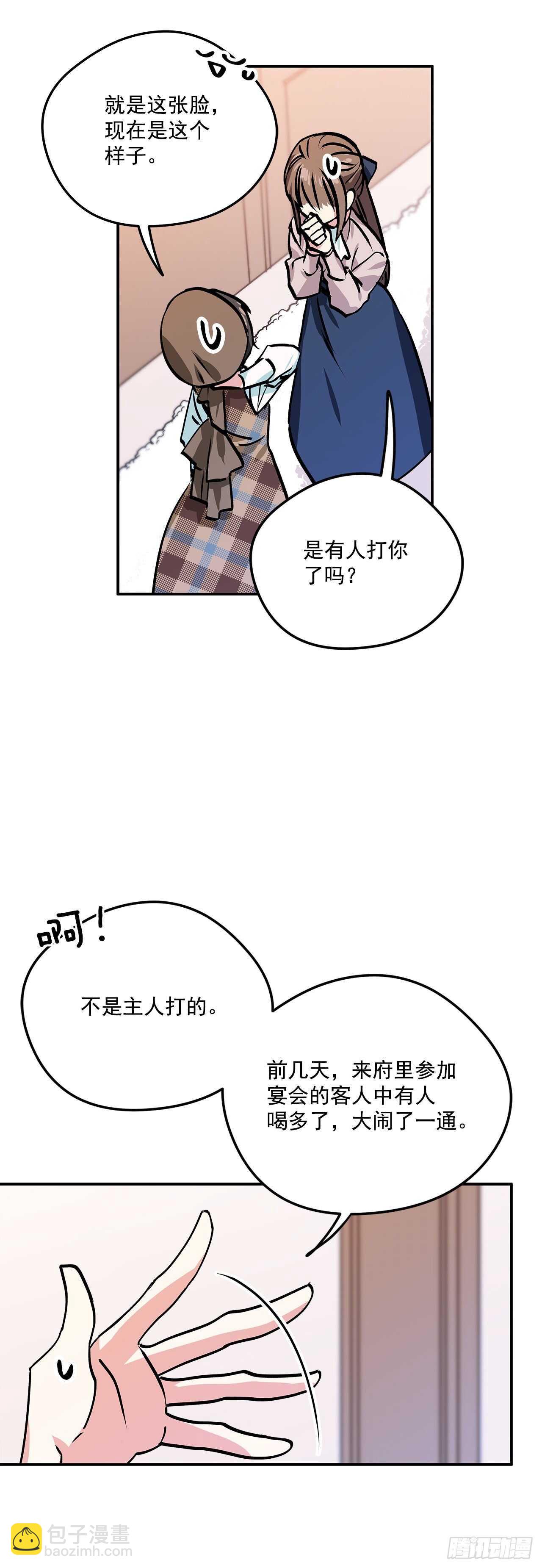 43.休假-第44话