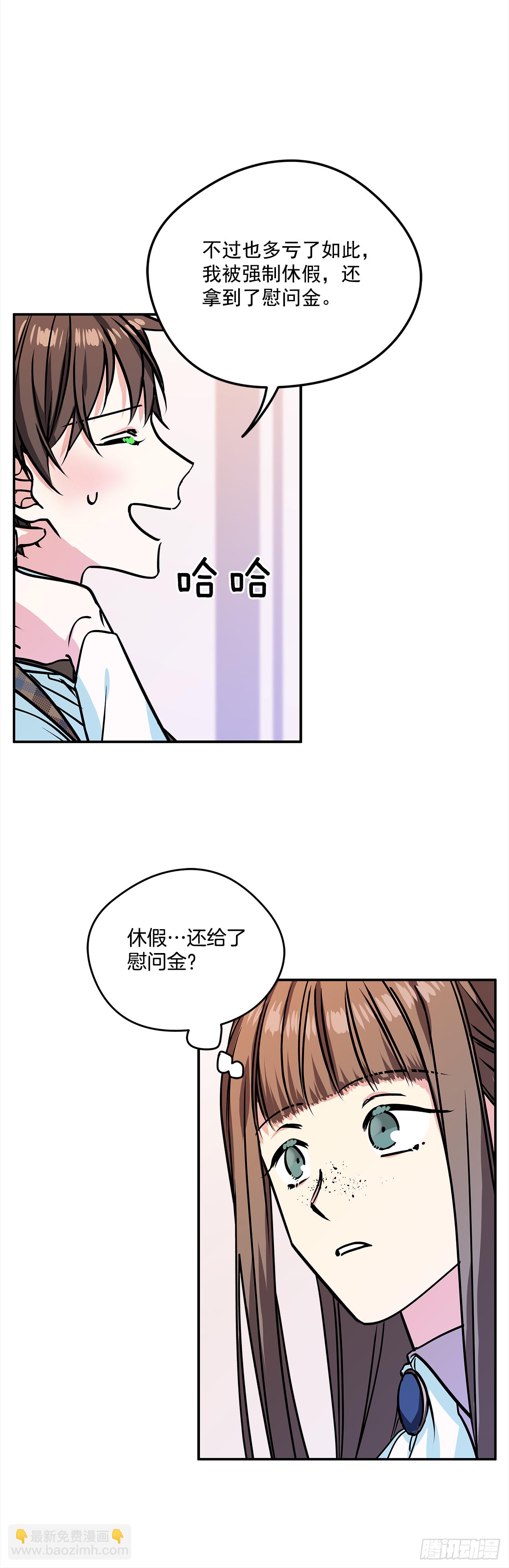 43.休假-第44话