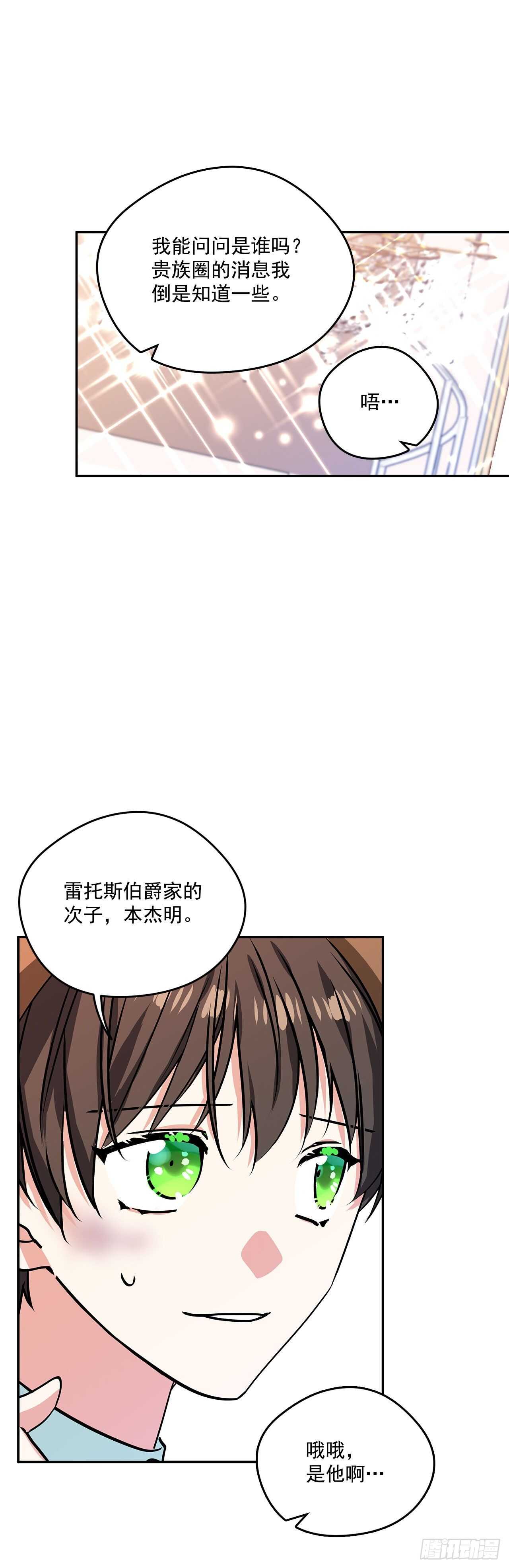 43.休假-第44话