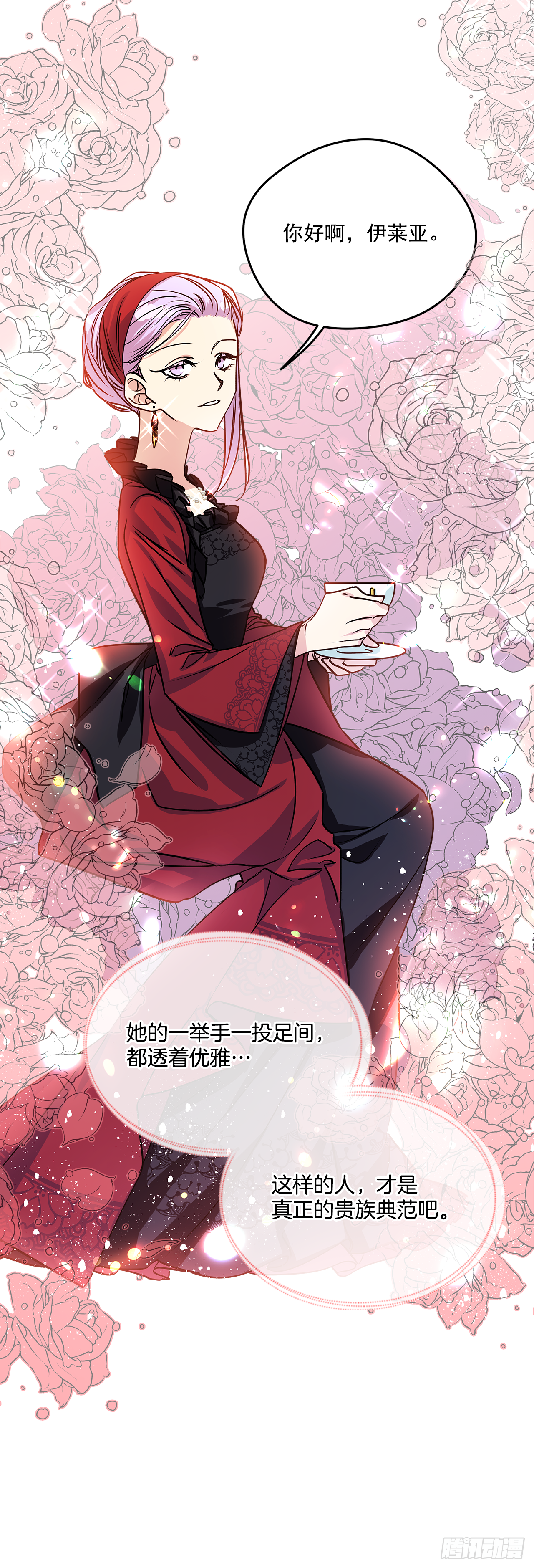 45.第二次扮女装-第46话