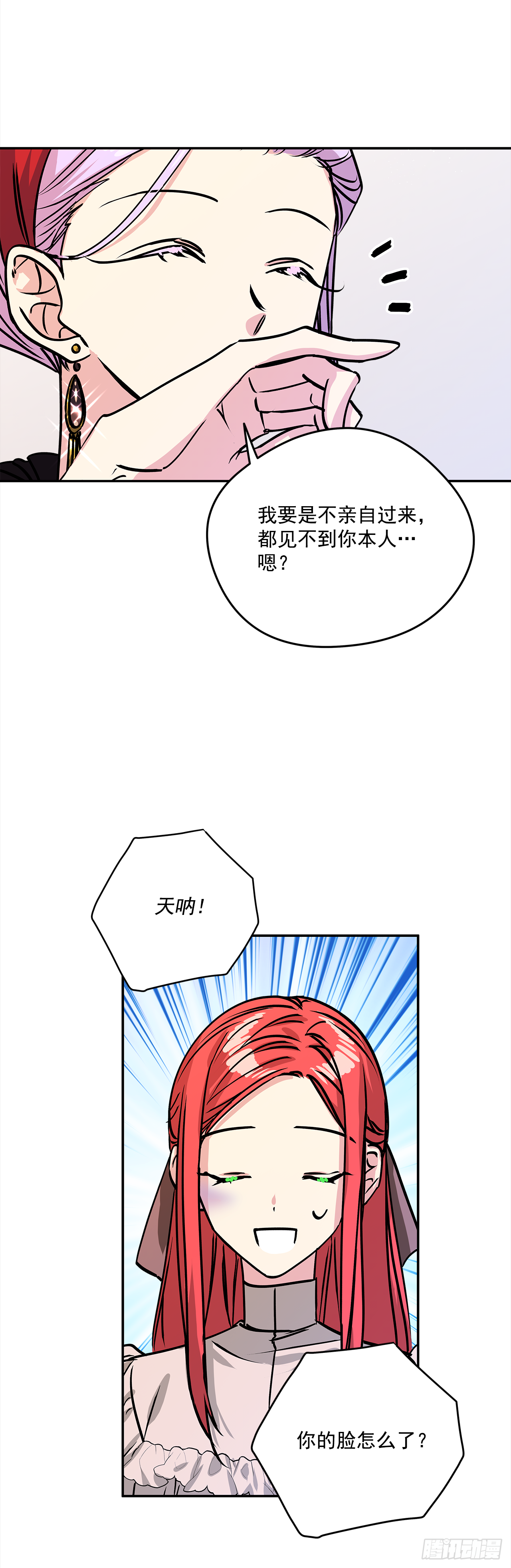 45.第二次扮女装-第46话