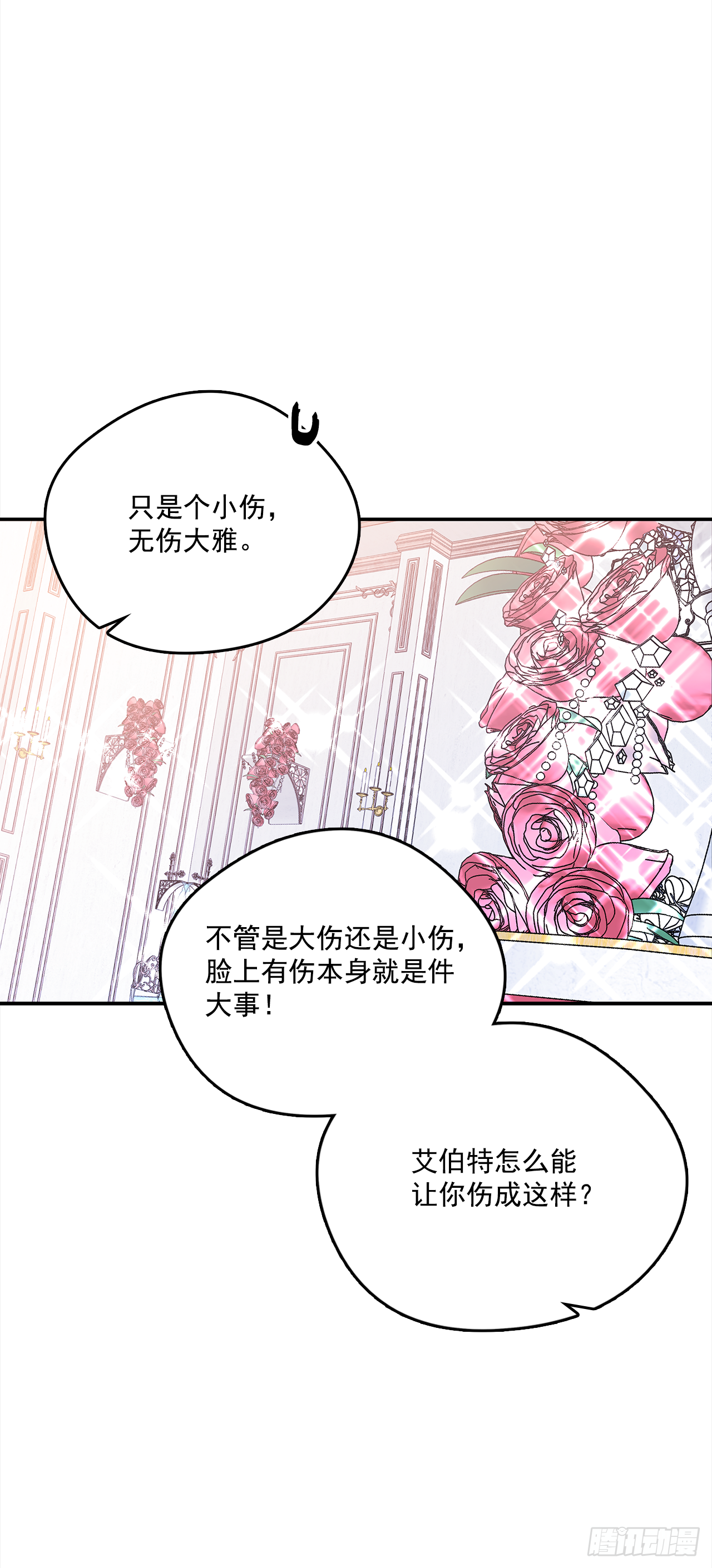 45.第二次扮女装-第46话