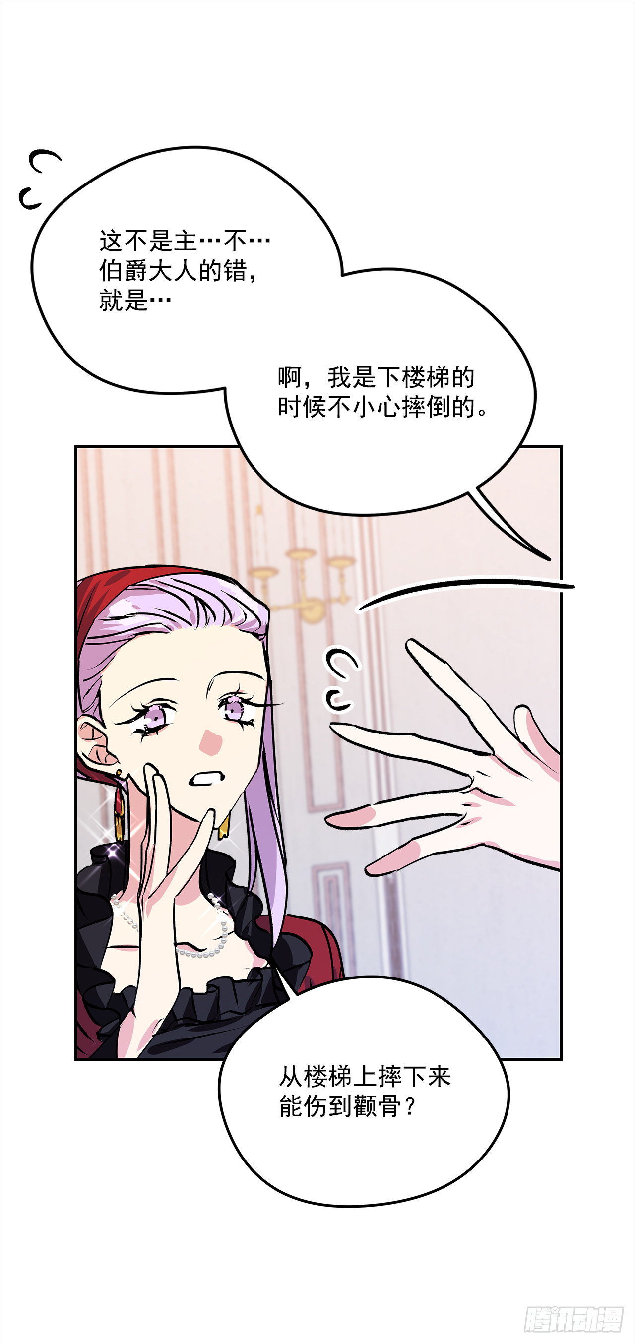45.第二次扮女装-第46话