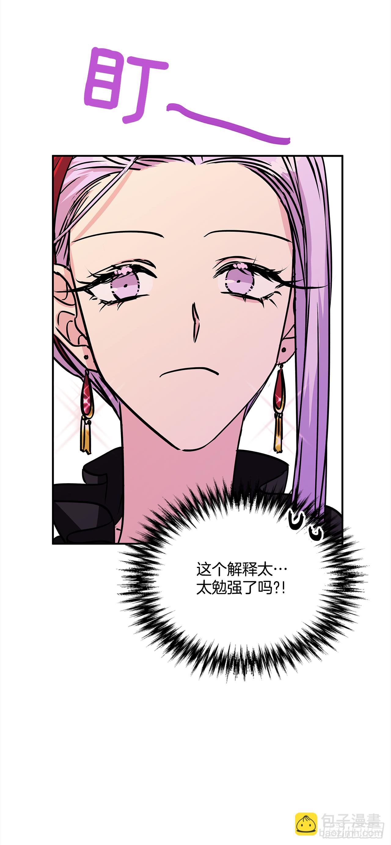 45.第二次扮女装-第46话