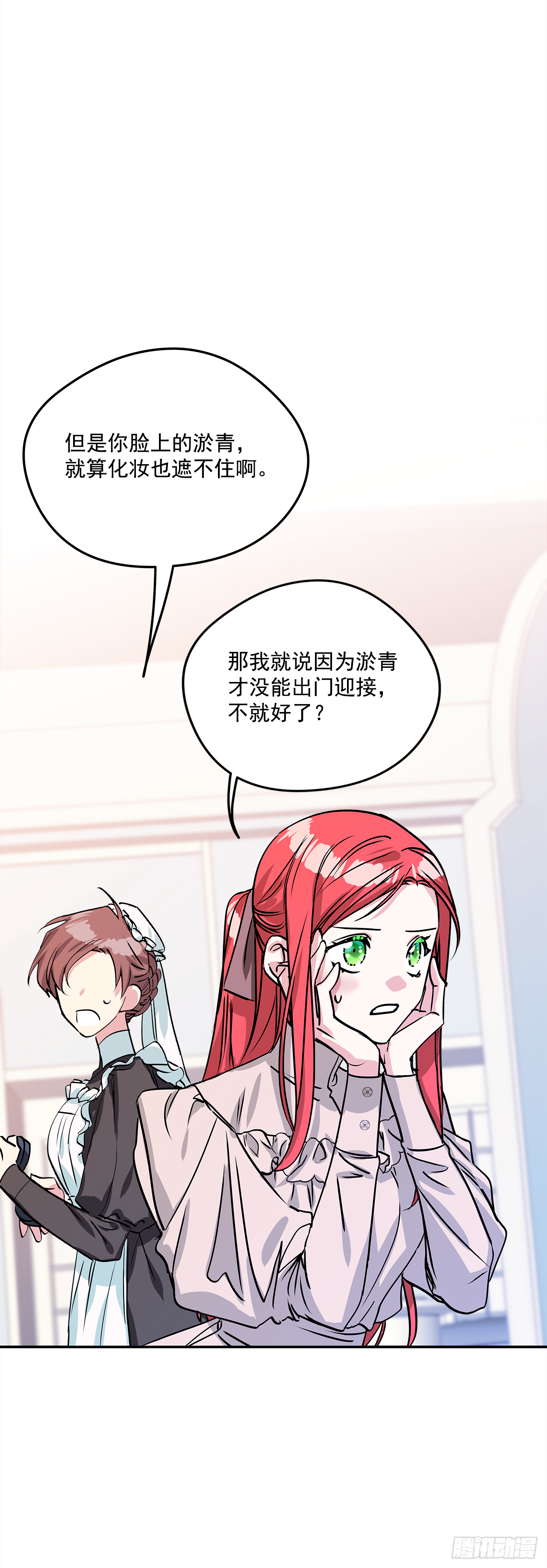 45.第二次扮女装-第46话