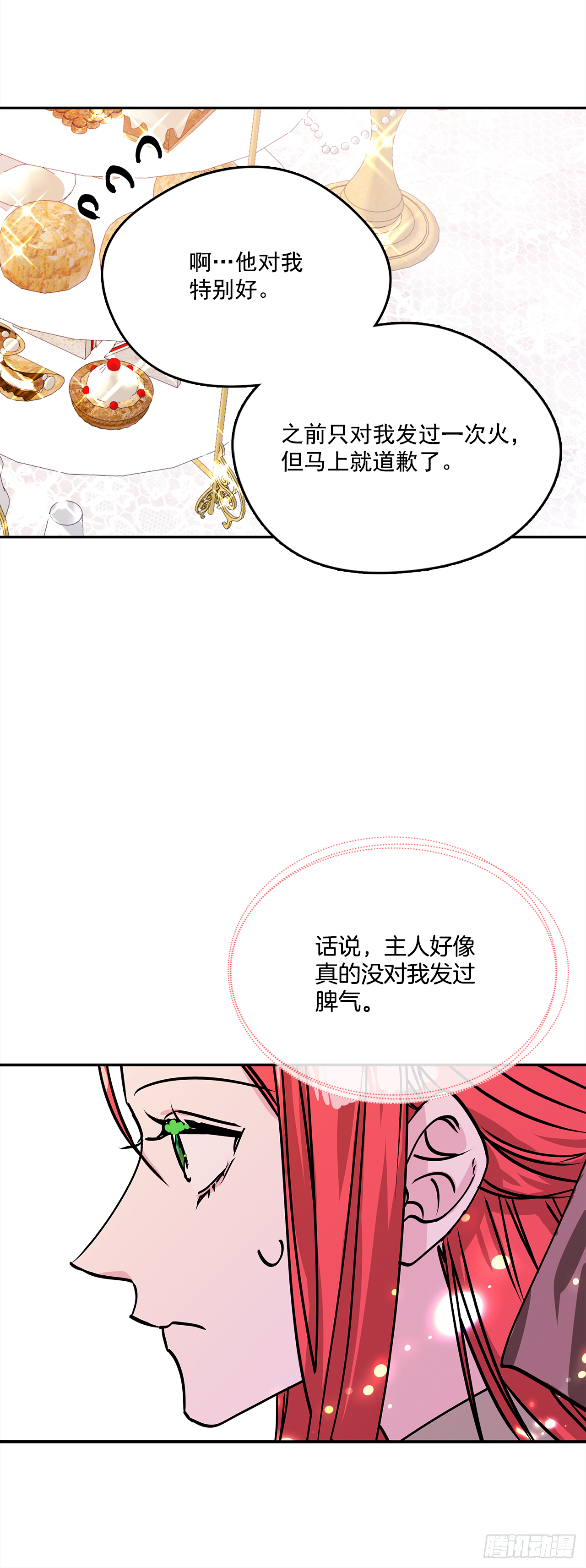 45.第二次扮女装-第46话