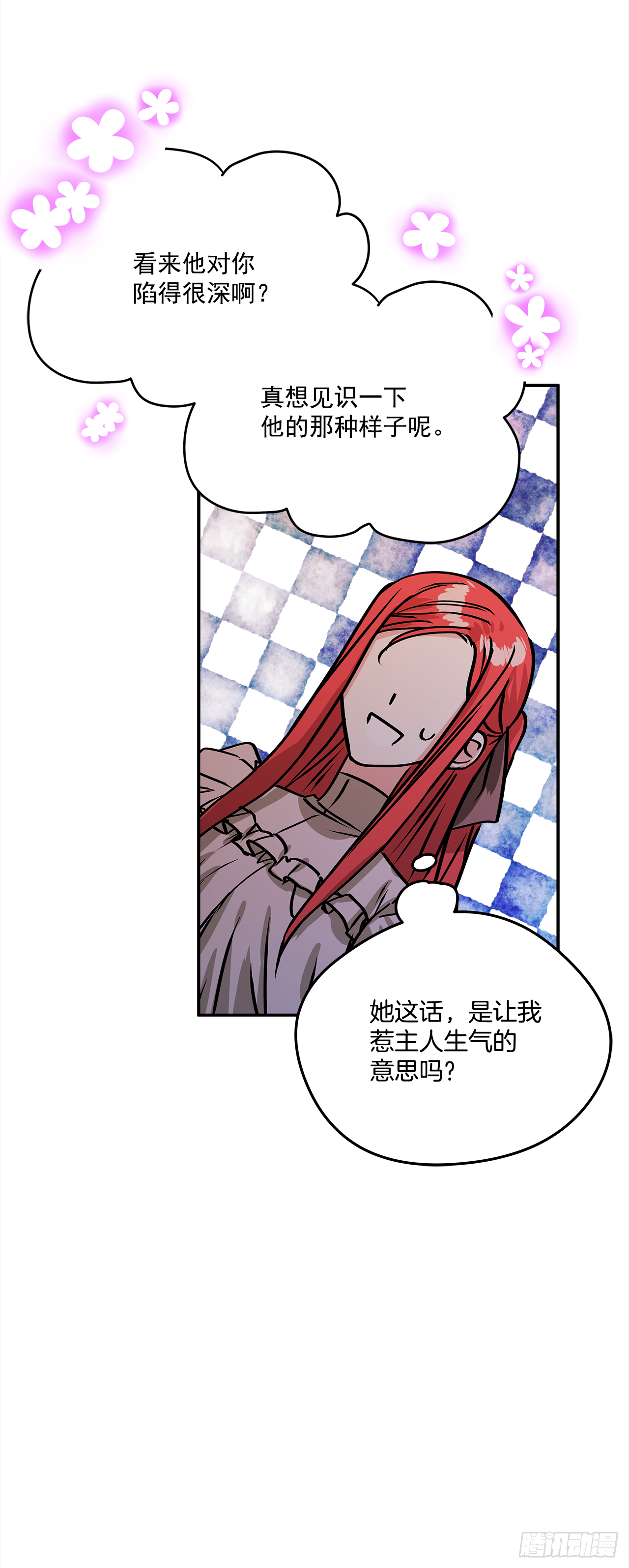 45.第二次扮女装-第46话
