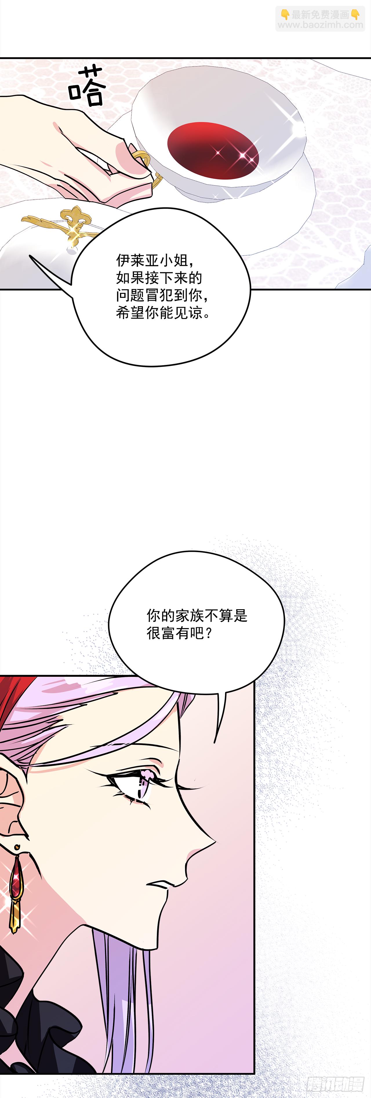 45.第二次扮女装-第46话