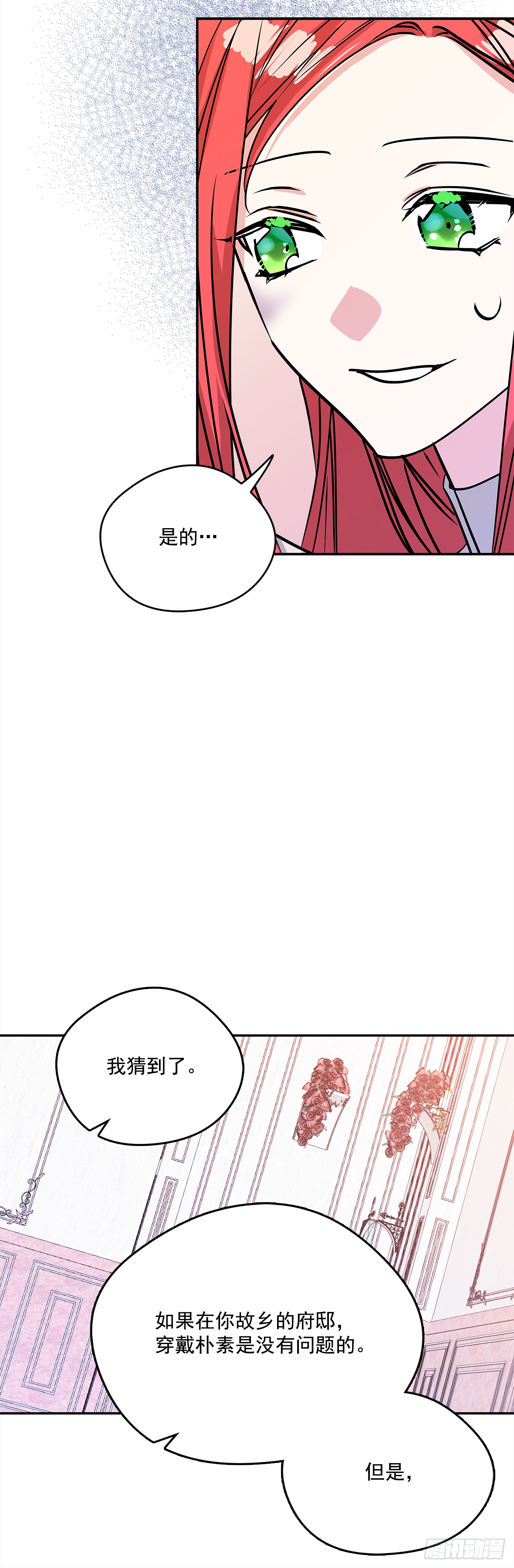 45.第二次扮女装-第46话