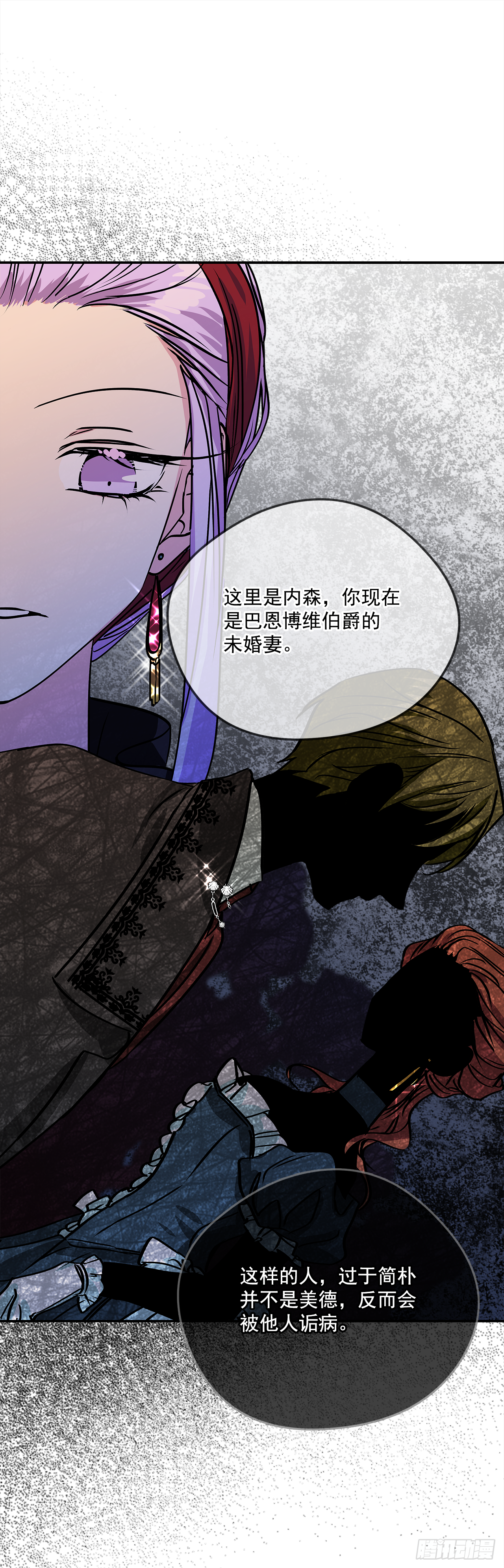 45.第二次扮女装-第46话