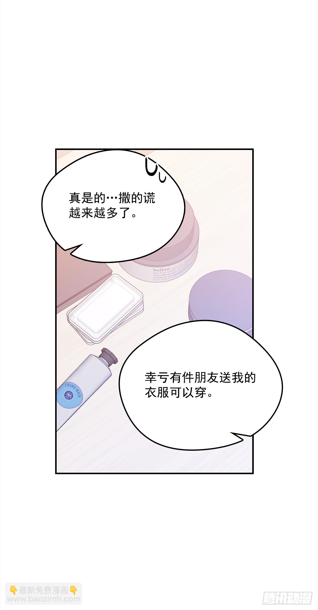 45.第二次扮女装-第46话
