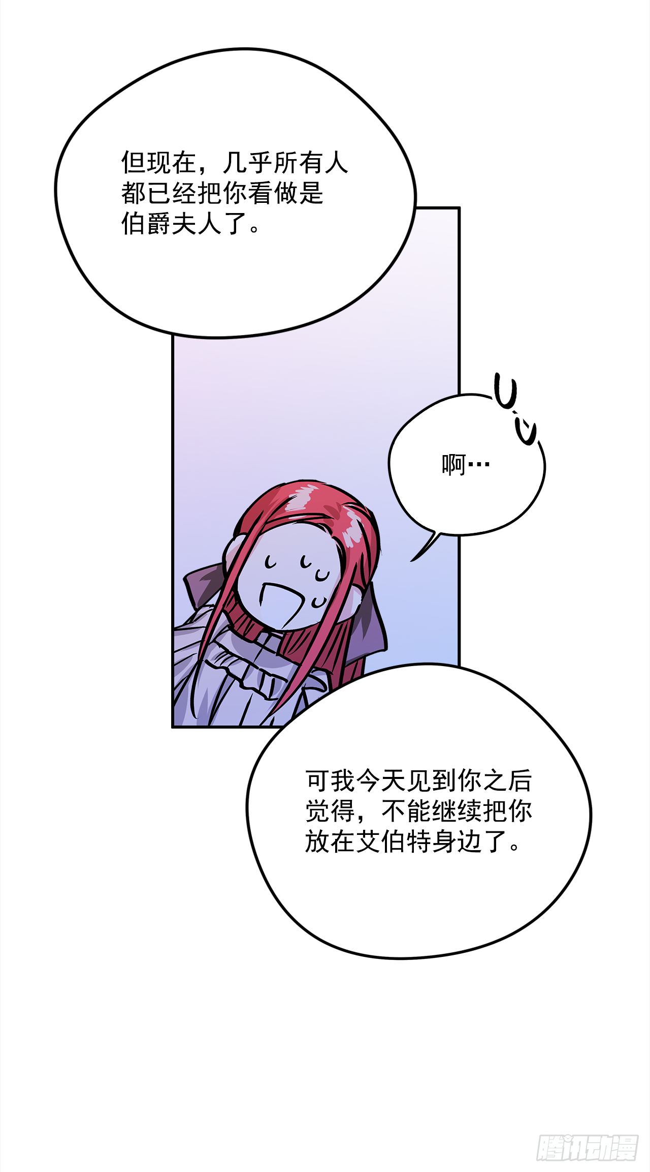 45.第二次扮女装-第46话
