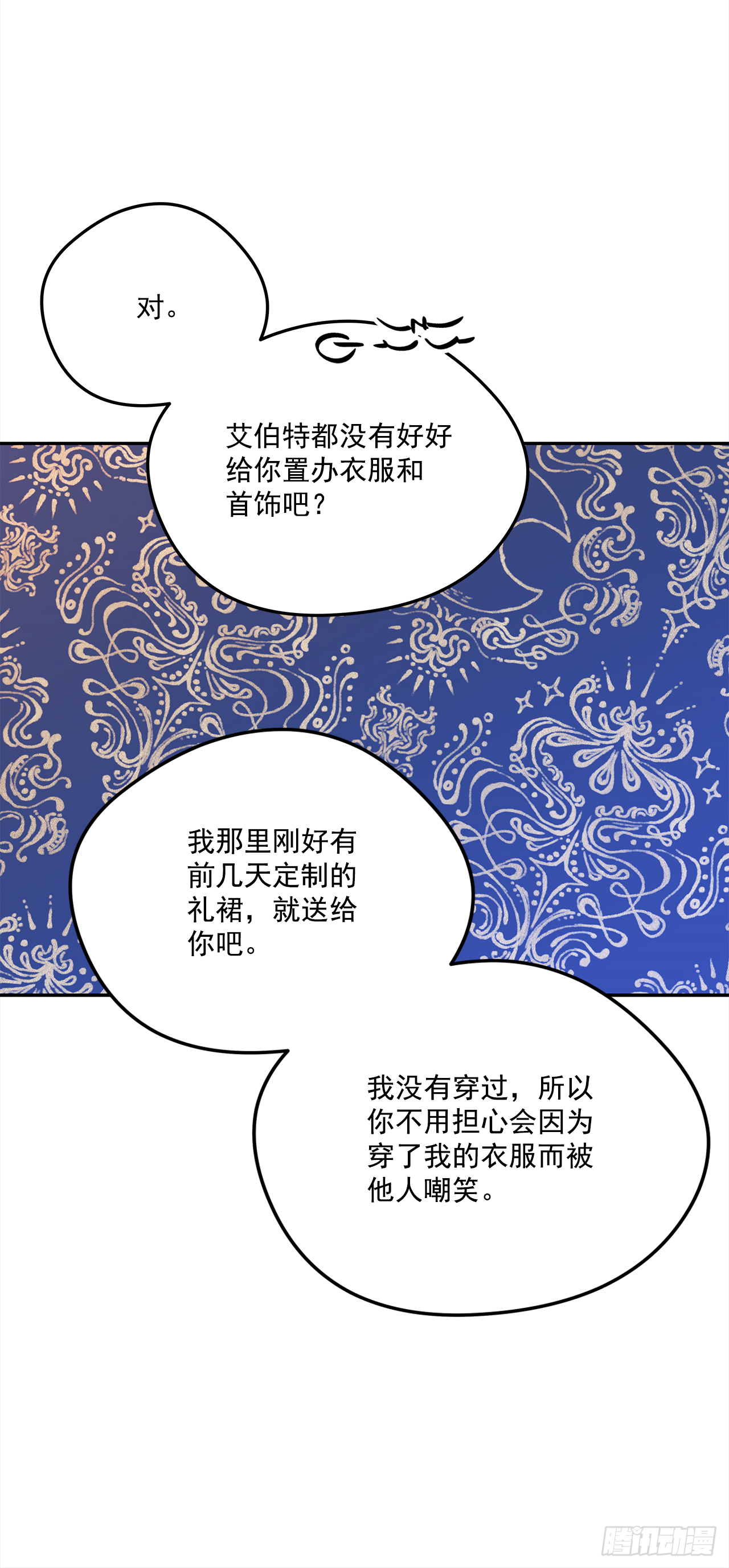 45.第二次扮女装-第46话