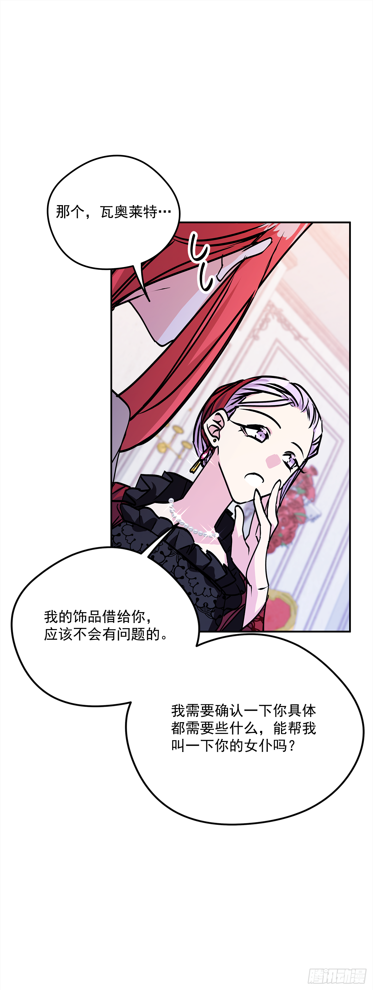 45.第二次扮女装-第46话
