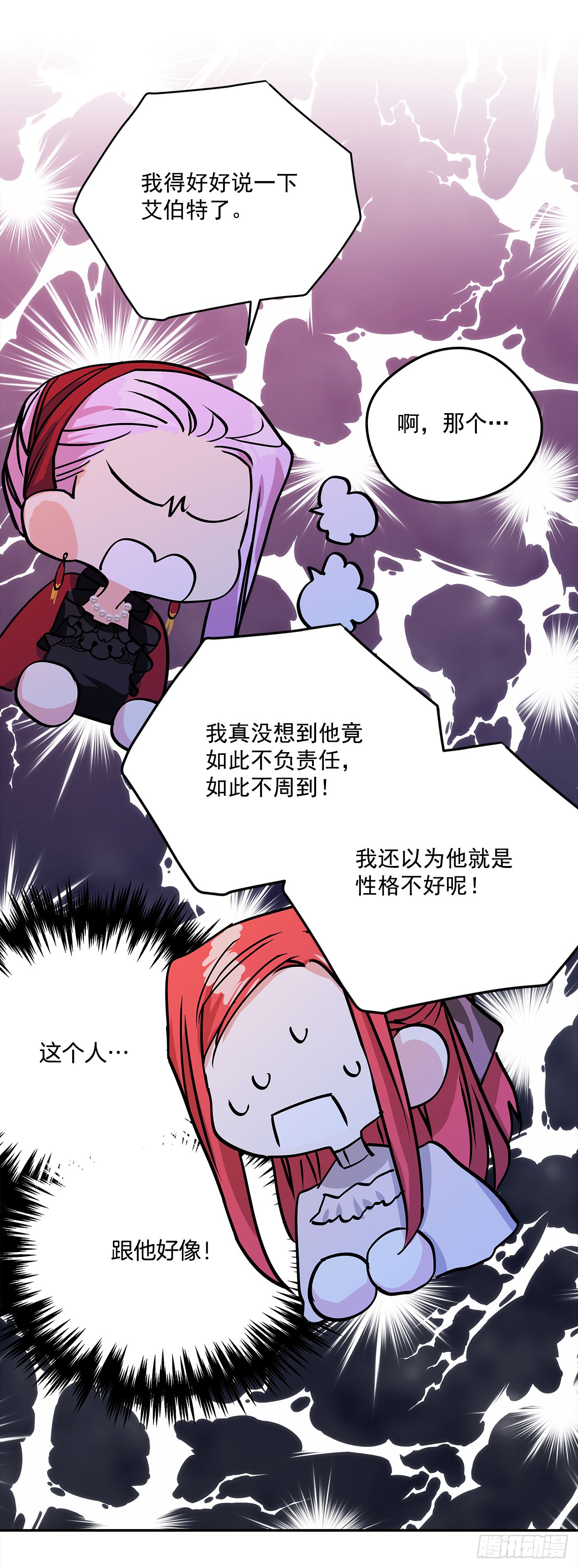 45.第二次扮女装-第46话