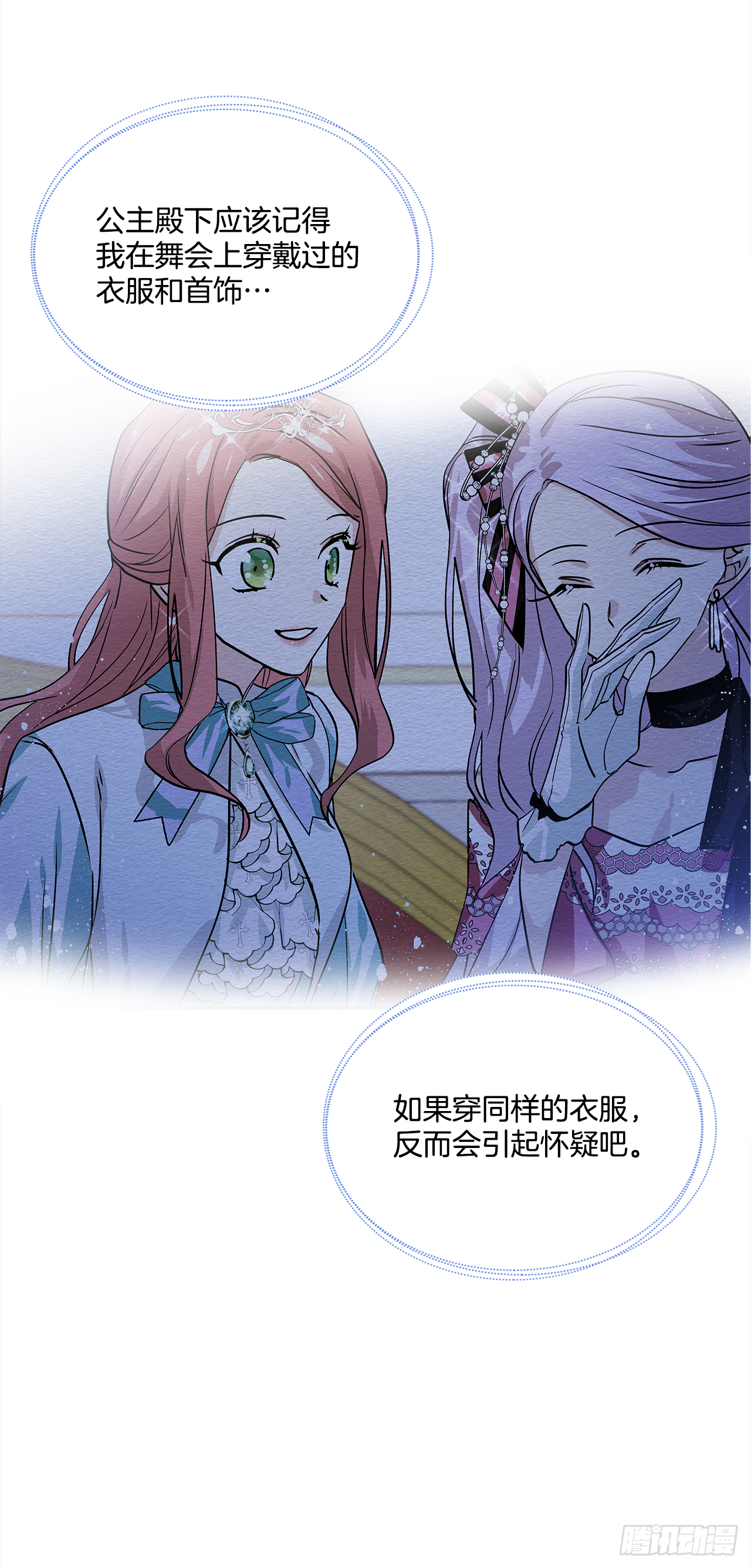 45.第二次扮女装-第46话